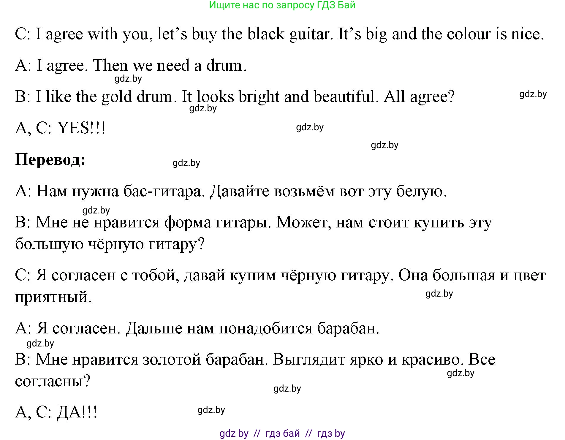 Английский язык (english), 8 класс Учебник, авторы: Лапицкая Людмила Михайловна (Lapitskaya Ludmila), Демченко Наталья Валентиновна, Калишевич Алла Ивановна, Юхнель Наталья Валентиновна, Волков Андрей Валерьевич, Севрюкова Татьяна Юрьевна, издательство Вышэйшая школа, Минск, 2021, бирюзового цвета, страница 178, номер 3, Решение (продолжение 2)