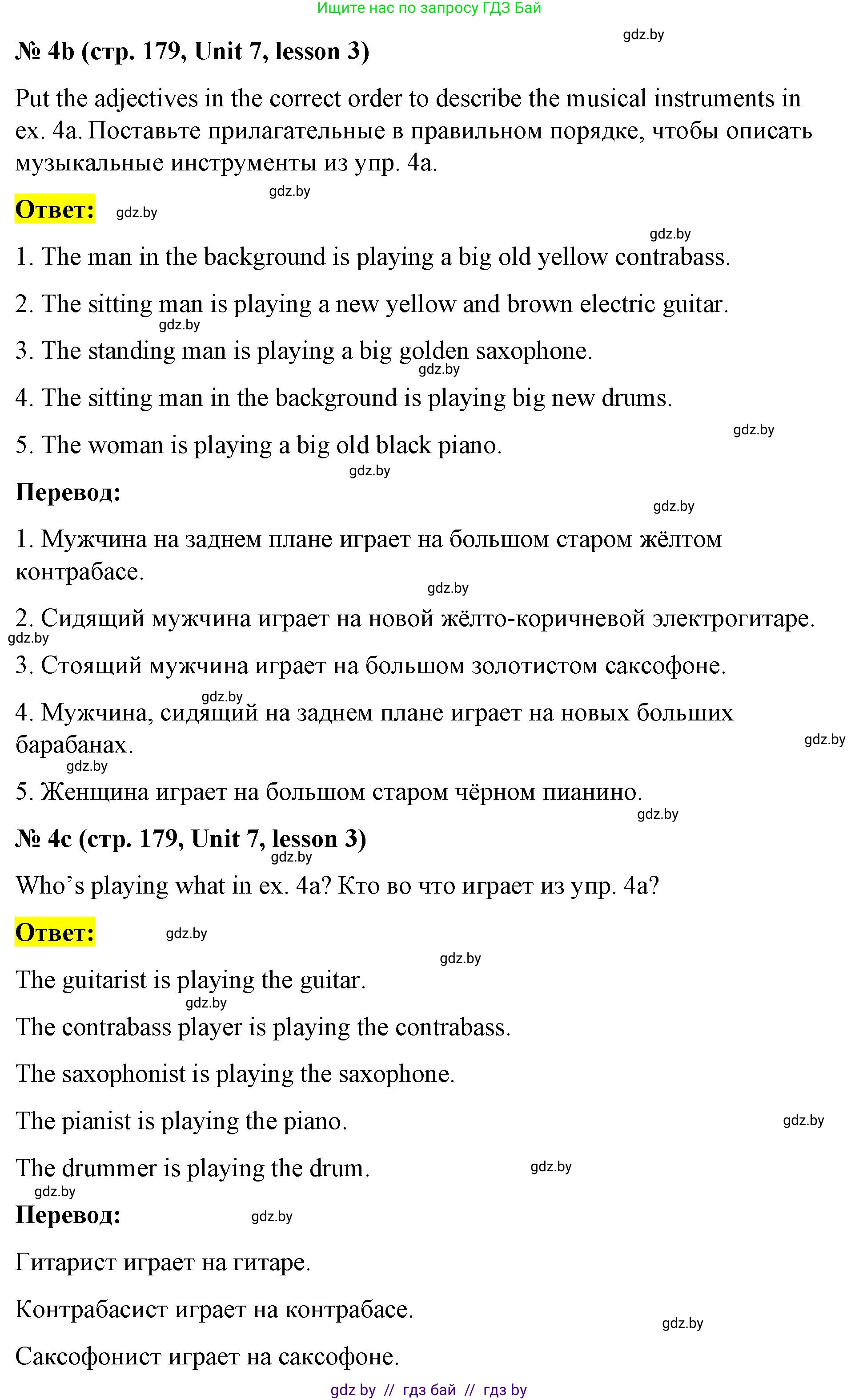 Английский язык (english), 8 класс Учебник, авторы: Лапицкая Людмила Михайловна (Lapitskaya Ludmila), Демченко Наталья Валентиновна, Калишевич Алла Ивановна, Юхнель Наталья Валентиновна, Волков Андрей Валерьевич, Севрюкова Татьяна Юрьевна, издательство Вышэйшая школа, Минск, 2021, бирюзового цвета, страница 178, номер 4, Решение (продолжение 2)