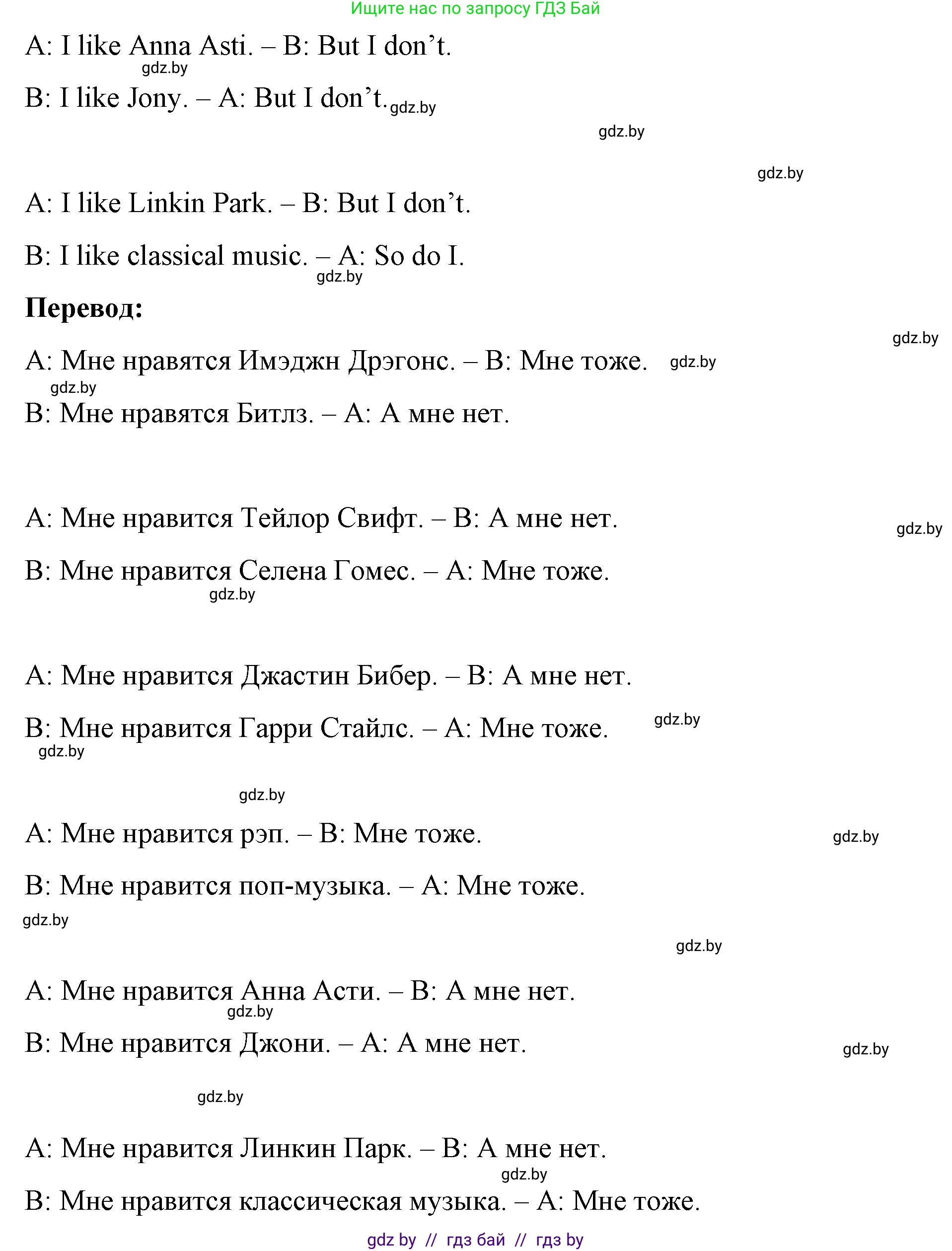 Английский язык (english), 8 класс Учебник, авторы: Лапицкая Людмила Михайловна (Lapitskaya Ludmila), Демченко Наталья Валентиновна, Калишевич Алла Ивановна, Юхнель Наталья Валентиновна, Волков Андрей Валерьевич, Севрюкова Татьяна Юрьевна, издательство Вышэйшая школа, Минск, 2021, бирюзового цвета, страница 180, номер 2, Решение (продолжение 2)