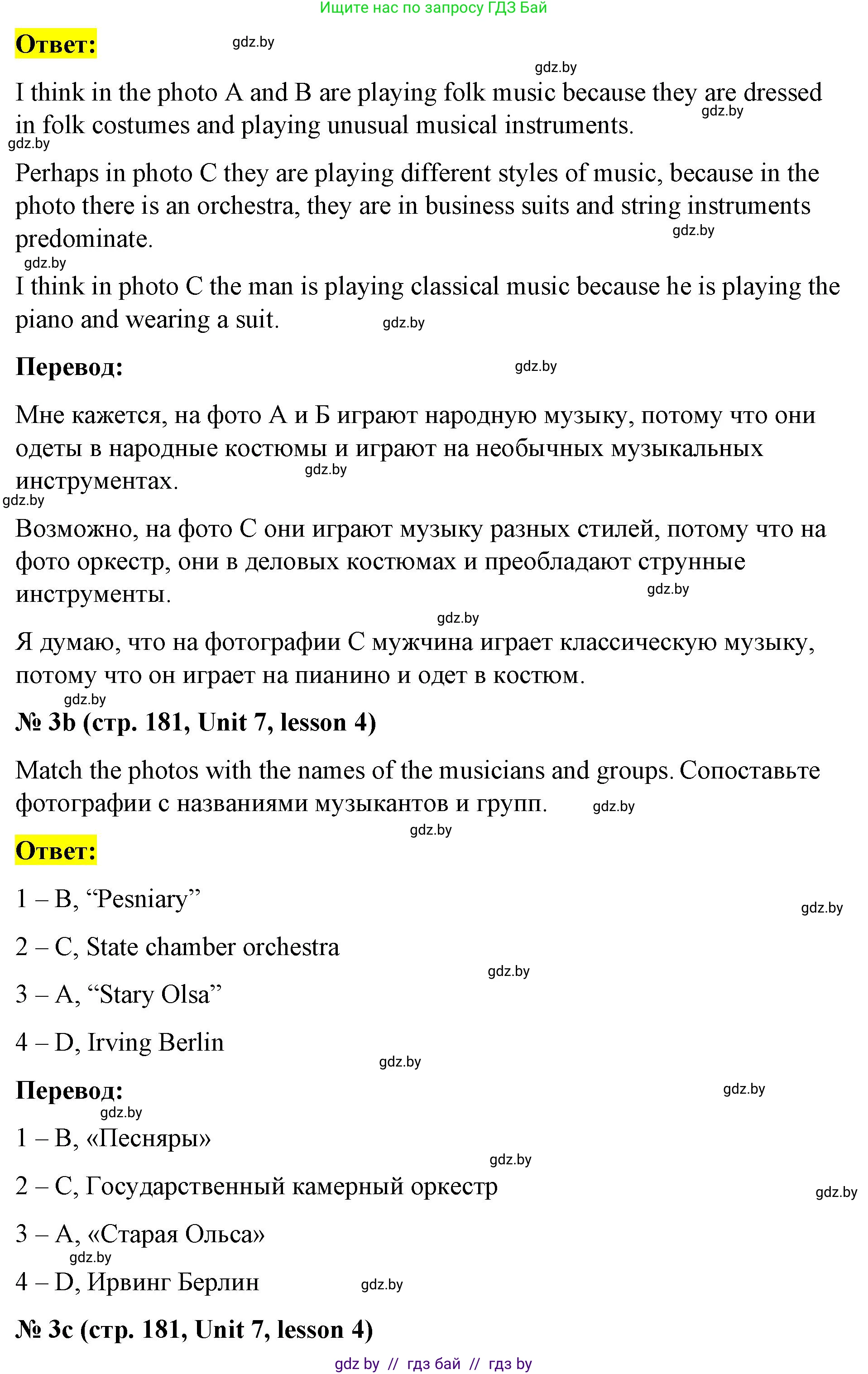 Английский язык (english), 8 класс Учебник, авторы: Лапицкая Людмила Михайловна (Lapitskaya Ludmila), Демченко Наталья Валентиновна, Калишевич Алла Ивановна, Юхнель Наталья Валентиновна, Волков Андрей Валерьевич, Севрюкова Татьяна Юрьевна, издательство Вышэйшая школа, Минск, 2021, бирюзового цвета, страница 180, номер 3, Решение (продолжение 2)