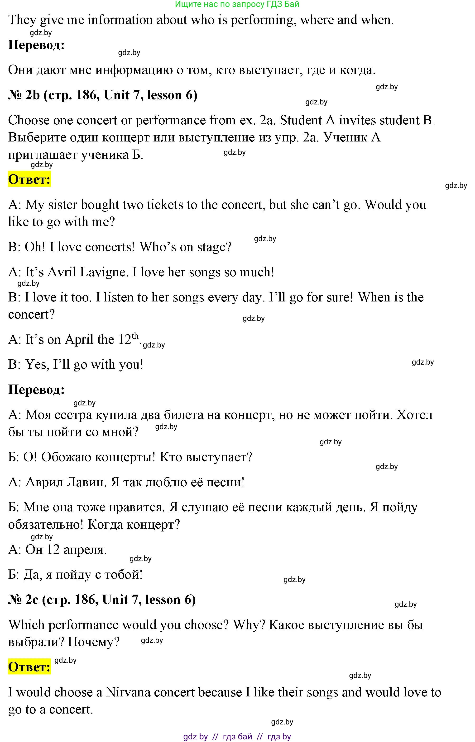 Английский язык (english), 8 класс Учебник, авторы: Лапицкая Людмила Михайловна (Lapitskaya Ludmila), Демченко Наталья Валентиновна, Калишевич Алла Ивановна, Юхнель Наталья Валентиновна, Волков Андрей Валерьевич, Севрюкова Татьяна Юрьевна, издательство Вышэйшая школа, Минск, 2021, бирюзового цвета, страница 186, номер 2, Решение (продолжение 2)