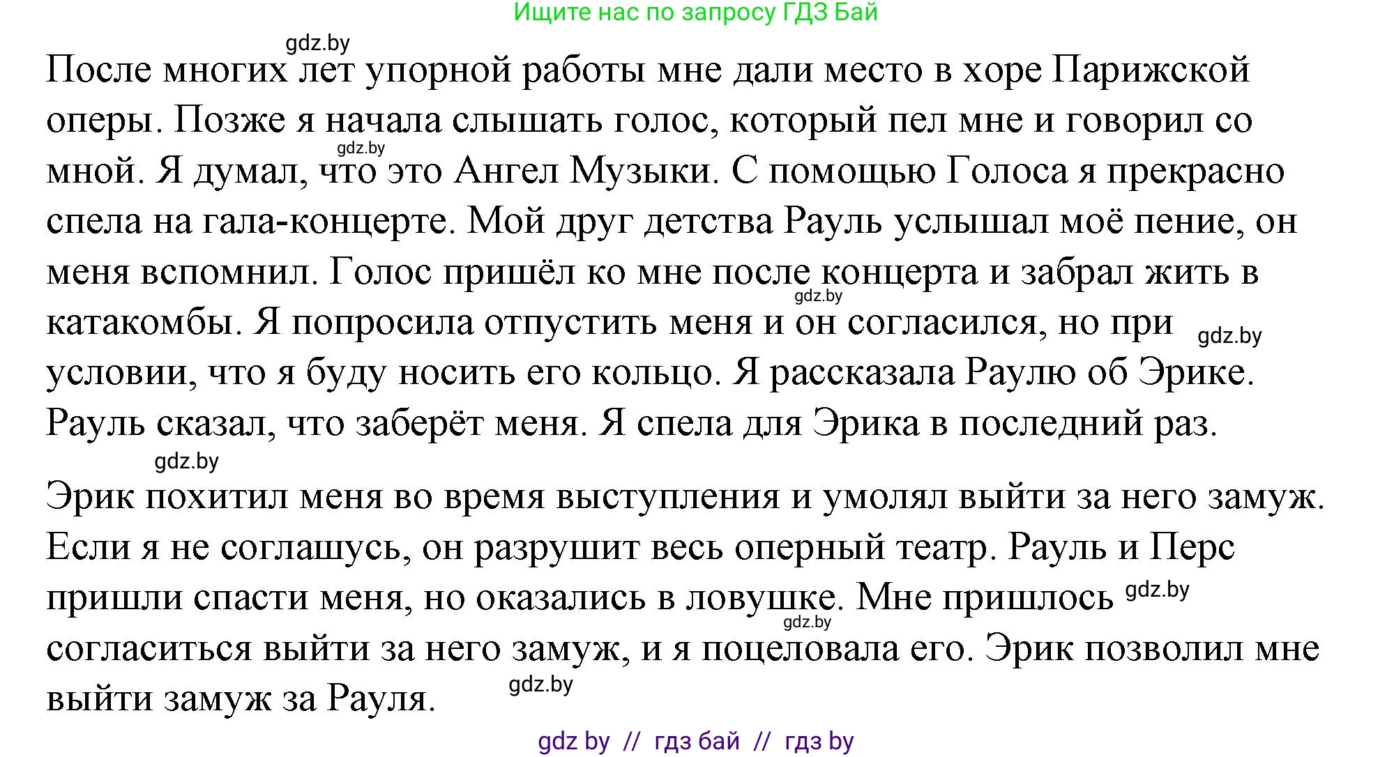 Английский язык (english), 8 класс Учебник, авторы: Лапицкая Людмила Михайловна (Lapitskaya Ludmila), Демченко Наталья Валентиновна, Калишевич Алла Ивановна, Юхнель Наталья Валентиновна, Волков Андрей Валерьевич, Севрюкова Татьяна Юрьевна, издательство Вышэйшая школа, Минск, 2021, бирюзового цвета, страница 198, номер 3, Решение (продолжение 2)