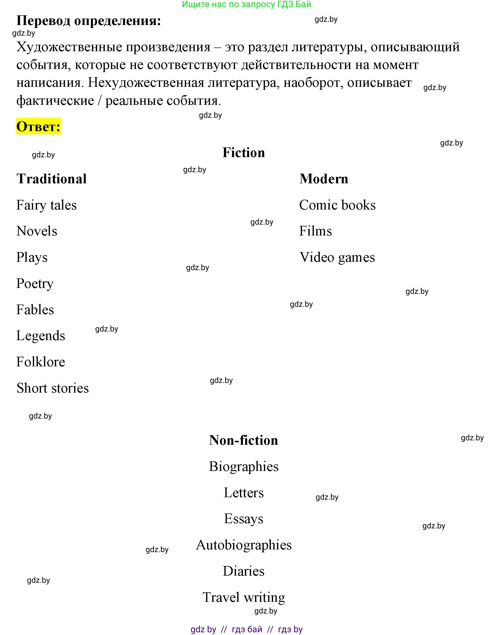 Английский язык (english), 8 класс Учебник, авторы: Лапицкая Людмила Михайловна (Lapitskaya Ludmila), Демченко Наталья Валентиновна, Калишевич Алла Ивановна, Юхнель Наталья Валентиновна, Волков Андрей Валерьевич, Севрюкова Татьяна Юрьевна, издательство Вышэйшая школа, Минск, 2021, бирюзового цвета, страница 200, номер 2, Решение (продолжение 2)