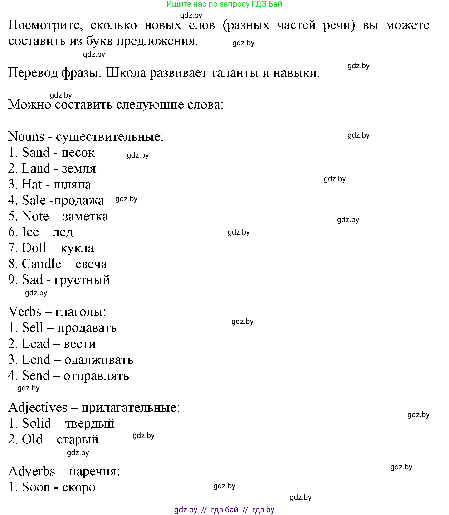 Английский язык (english), 8 класс рабочая тетрадь (activity book), авторы: Лапицкая Людмила Михайловна (Lapitskaya Ludmila), Демченко Наталья Валентиновна, Калишевич Алла Ивановна, Юхнель Наталья Валентиновна, Волков Андрей Валерьевич, Севрюкова Татьяна Юрьевна, издательство Аверсэв, Минск, 2021, салатового цвета, Часть ( Part) 1, страница 41, номер 3, Решение 1