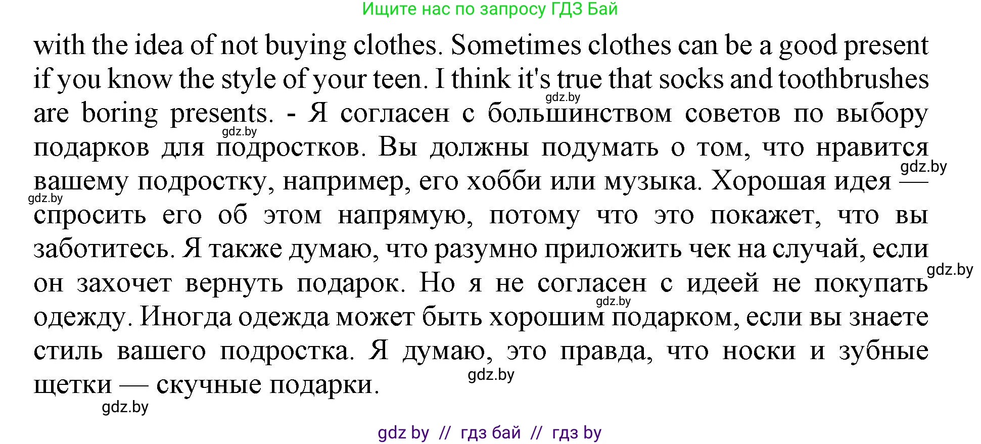 Английский язык (english), 8 класс рабочая тетрадь (activity book), авторы: Лапицкая Людмила Михайловна (Lapitskaya Ludmila), Демченко Наталья Валентиновна, Калишевич Алла Ивановна, Юхнель Наталья Валентиновна, Волков Андрей Валерьевич, Севрюкова Татьяна Юрьевна, издательство Аверсэв, Минск, 2021, салатового цвета, Часть ( Part) 1, страница 77, номер 3, Решение 1 (продолжение 3)