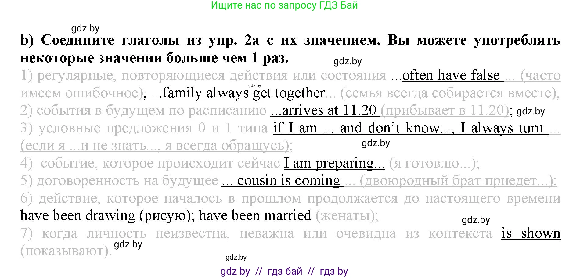 Английский язык (english), 9 класс Рабочая тетрадь (workbook), авторы: Демченко Наталья Валентиновна, Юхнель Наталья Валентиновна, Малиновская Елена Александровна, Романчук Вероника Романовна, Бушуева Эдите Владиславовна, Наумова Елена Георгиевна, Яковчиц Т Н, издательство Аверсэв, Минск, 2022, зелёного цвета, Часть ( Part) 1, страница 4, номер 2, Решение (продолжение 2)