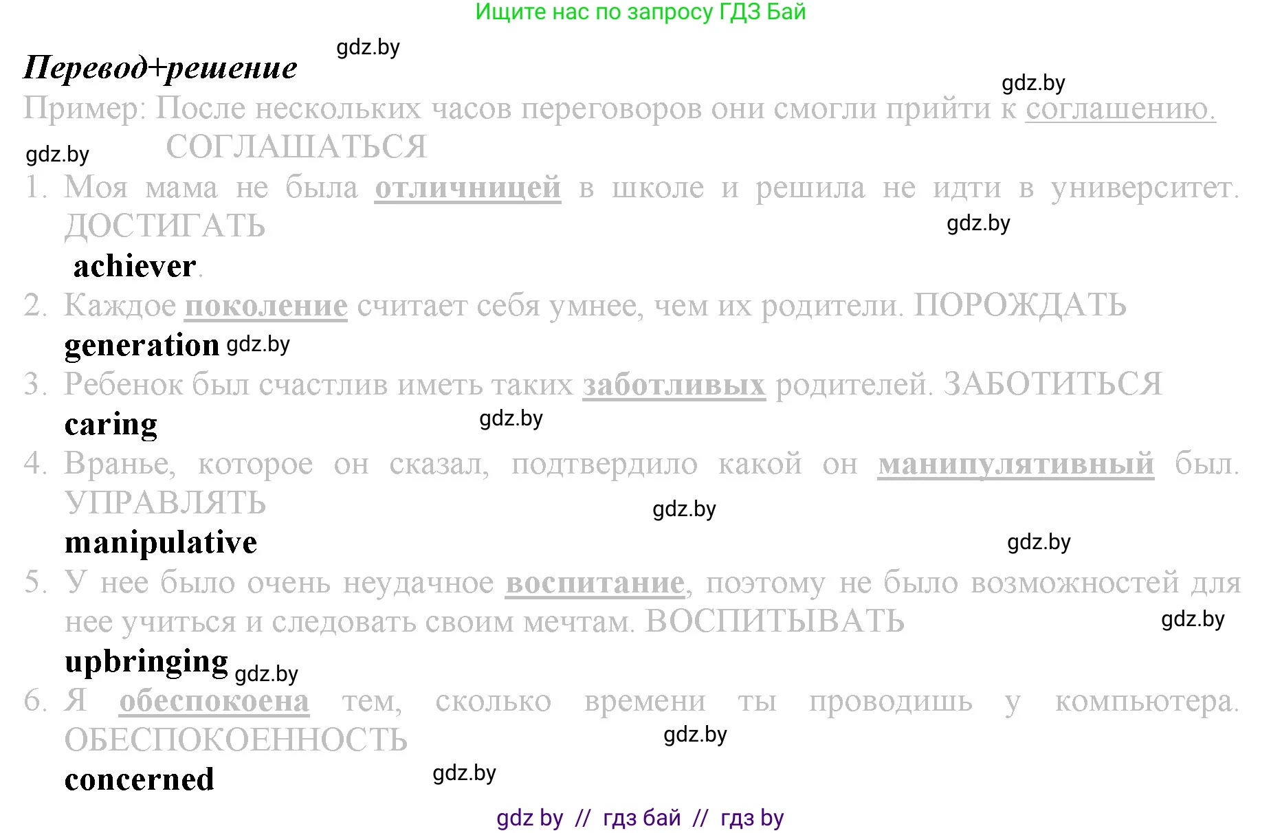 Английский язык (english), 9 класс Рабочая тетрадь (workbook), авторы: Демченко Наталья Валентиновна, Юхнель Наталья Валентиновна, Малиновская Елена Александровна, Романчук Вероника Романовна, Бушуева Эдите Владиславовна, Наумова Елена Георгиевна, Яковчиц Т Н, издательство Аверсэв, Минск, 2022, зелёного цвета, Часть ( Part) 1, страница 17, номер 2, Решение (продолжение 2)