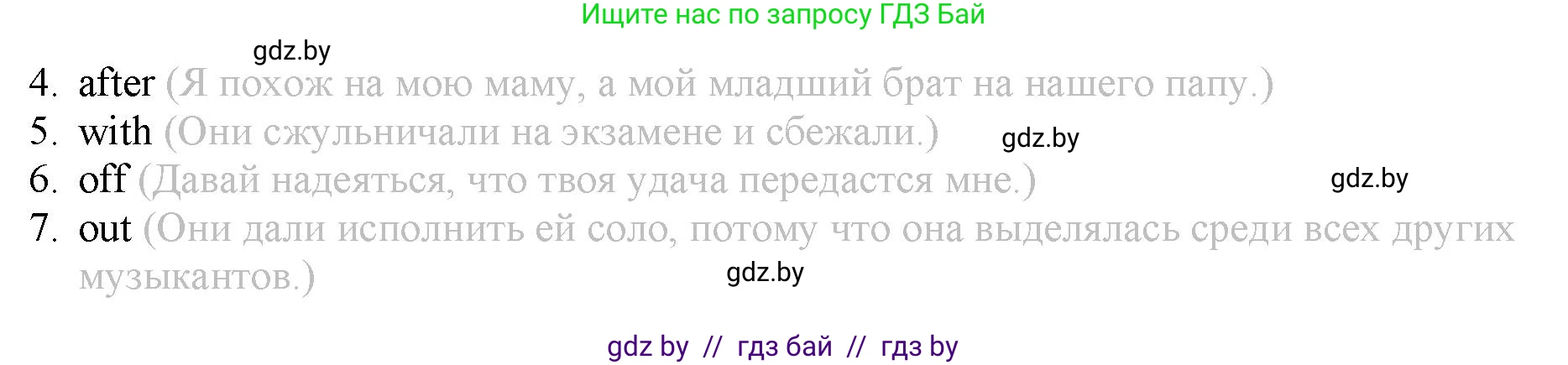 Английский язык (english), 9 класс Рабочая тетрадь (workbook), авторы: Демченко Наталья Валентиновна, Юхнель Наталья Валентиновна, Малиновская Елена Александровна, Романчук Вероника Романовна, Бушуева Эдите Владиславовна, Наумова Елена Георгиевна, Яковчиц Т Н, издательство Аверсэв, Минск, 2022, зелёного цвета, Часть ( Part) 1, страница 18, номер 2, Решение (продолжение 2)