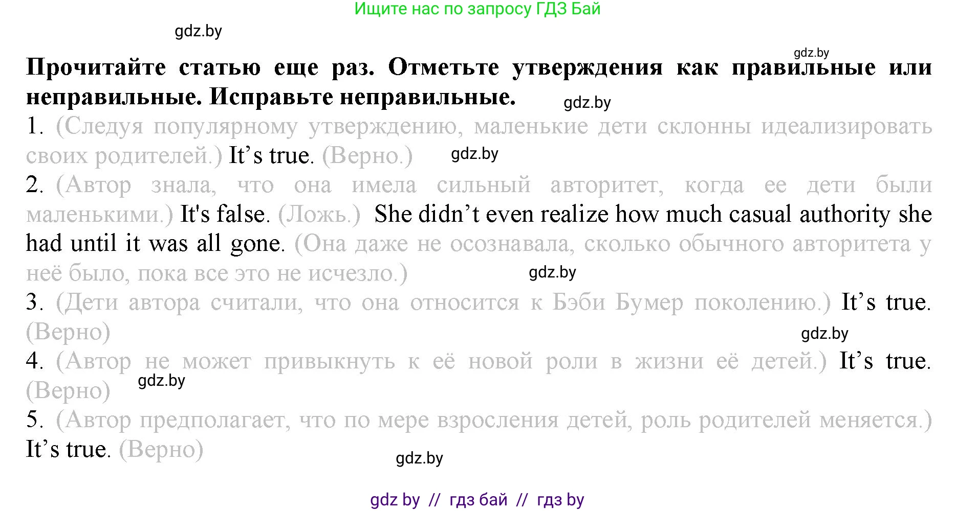 Английский язык (english), 9 класс Рабочая тетрадь (workbook), авторы: Демченко Наталья Валентиновна, Юхнель Наталья Валентиновна, Малиновская Елена Александровна, Романчук Вероника Романовна, Бушуева Эдите Владиславовна, Наумова Елена Георгиевна, Яковчиц Т Н, издательство Аверсэв, Минск, 2022, зелёного цвета, Часть ( Part) 1, страница 21, номер 1, Решение (продолжение 2)