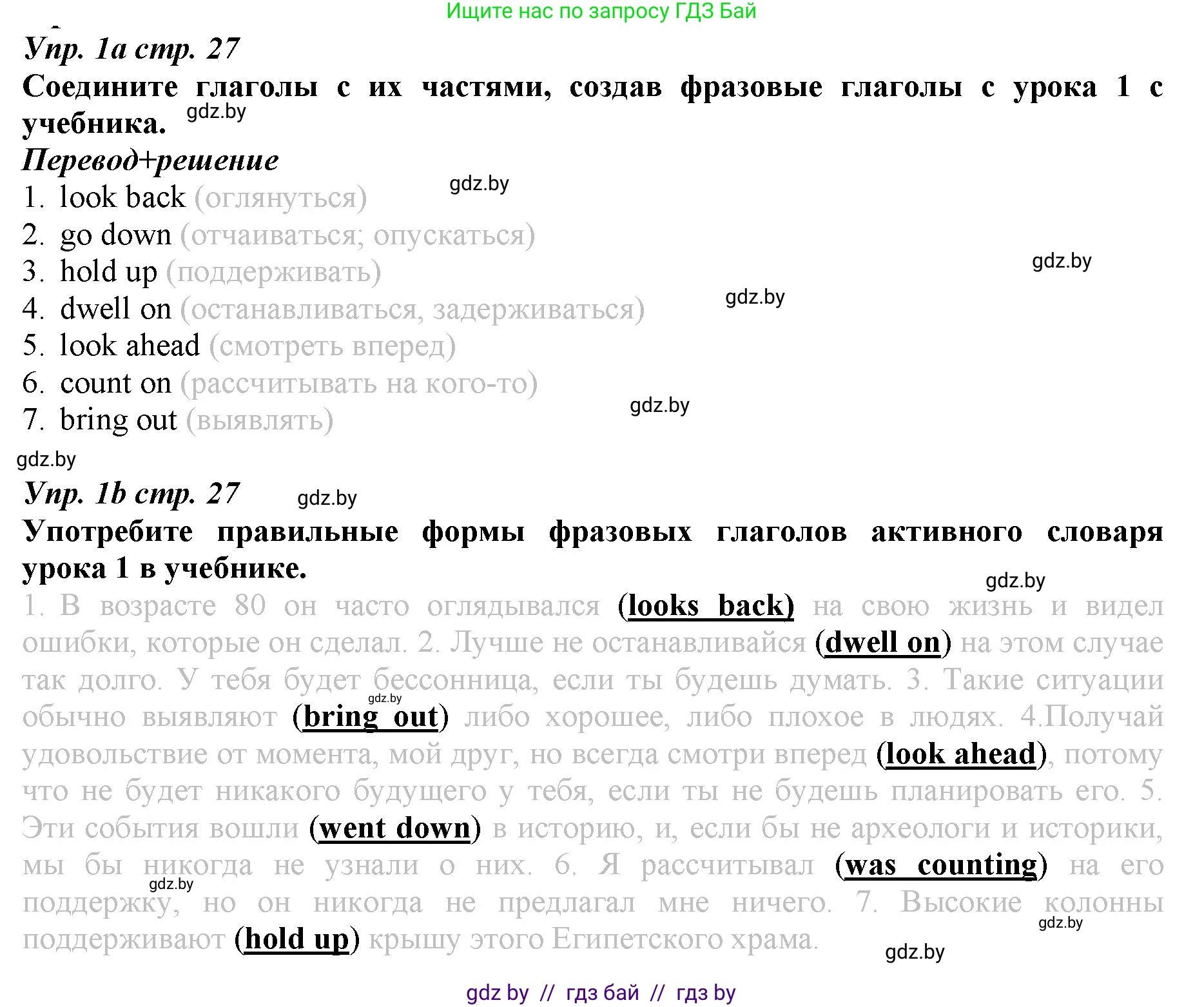 Английский язык (english), 9 класс Рабочая тетрадь (workbook), авторы: Демченко Наталья Валентиновна, Юхнель Наталья Валентиновна, Малиновская Елена Александровна, Романчук Вероника Романовна, Бушуева Эдите Владиславовна, Наумова Елена Георгиевна, Яковчиц Т Н, издательство Аверсэв, Минск, 2022, зелёного цвета, Часть ( Part) 1, страница 27, номер 1, Решение
