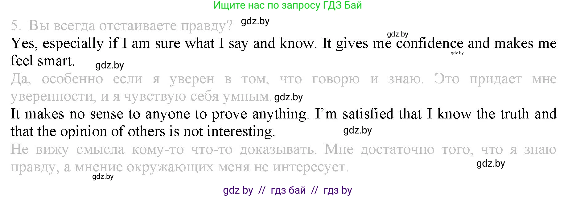 Английский язык (english), 9 класс Рабочая тетрадь (workbook), авторы: Демченко Наталья Валентиновна, Юхнель Наталья Валентиновна, Малиновская Елена Александровна, Романчук Вероника Романовна, Бушуева Эдите Владиславовна, Наумова Елена Георгиевна, Яковчиц Т Н, издательство Аверсэв, Минск, 2022, зелёного цвета, Часть ( Part) 1, страница 32, номер 1, Решение (продолжение 2)