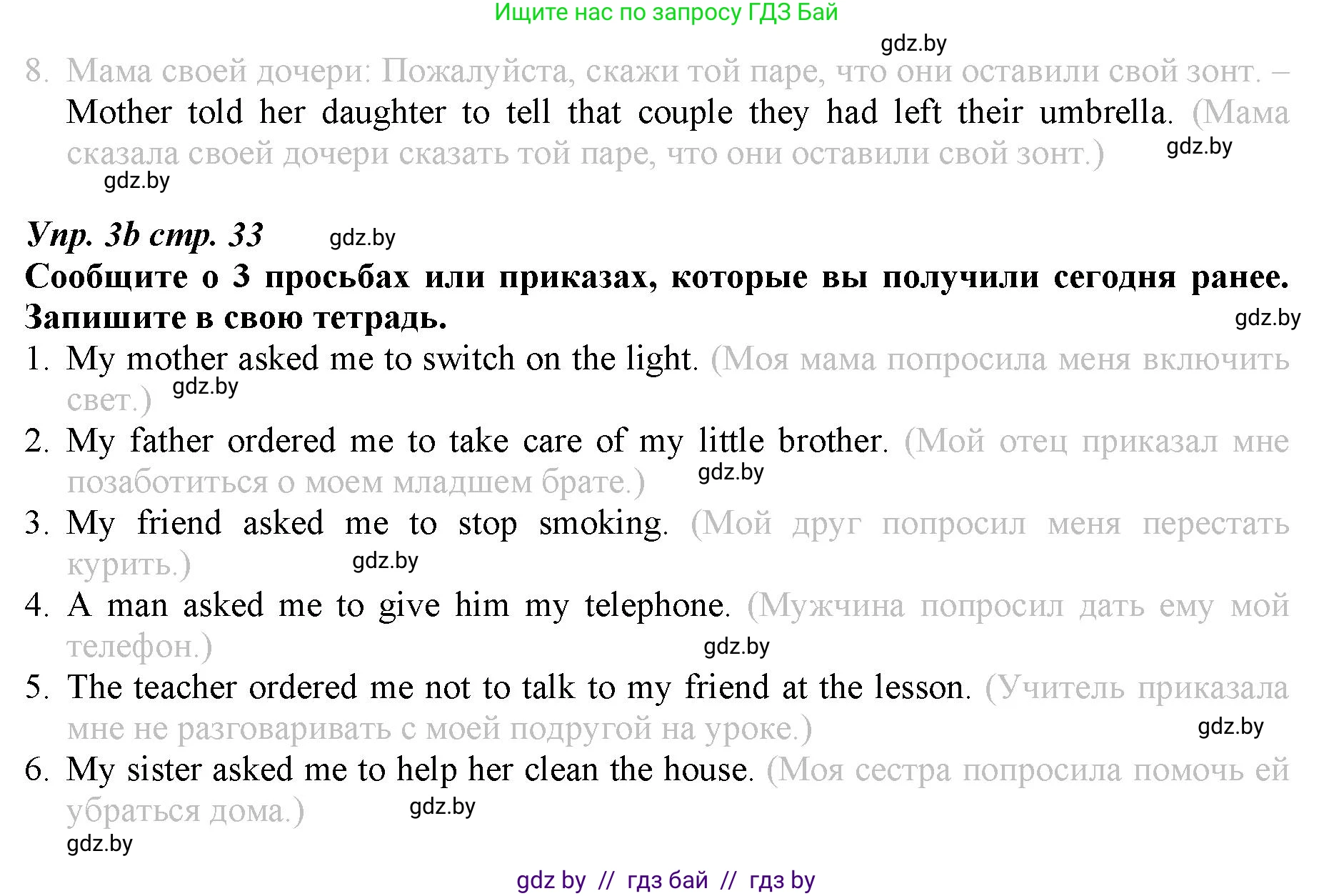 Английский язык (english), 9 класс Рабочая тетрадь (workbook), авторы: Демченко Наталья Валентиновна, Юхнель Наталья Валентиновна, Малиновская Елена Александровна, Романчук Вероника Романовна, Бушуева Эдите Владиславовна, Наумова Елена Георгиевна, Яковчиц Т Н, издательство Аверсэв, Минск, 2022, зелёного цвета, Часть ( Part) 1, страница 33, номер 3, Решение (продолжение 2)