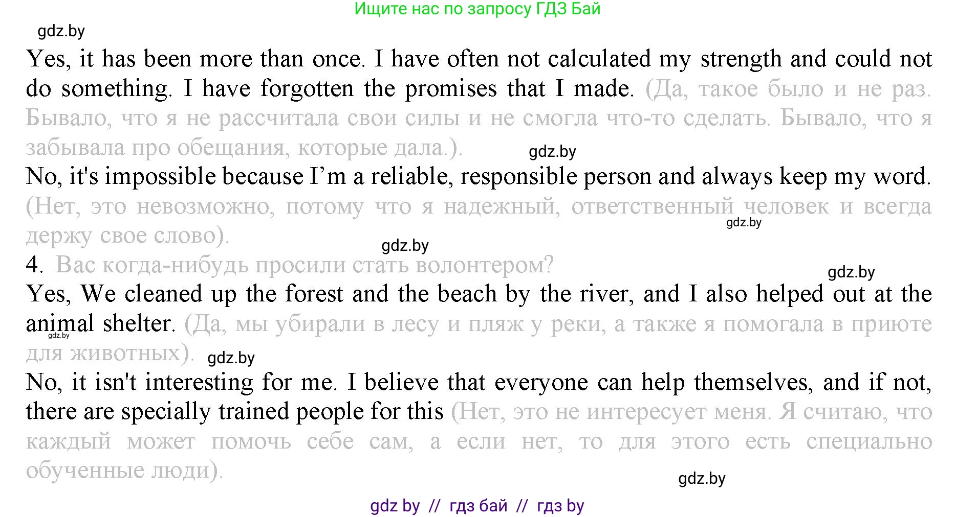 Английский язык (english), 9 класс Рабочая тетрадь (workbook), авторы: Демченко Наталья Валентиновна, Юхнель Наталья Валентиновна, Малиновская Елена Александровна, Романчук Вероника Романовна, Бушуева Эдите Владиславовна, Наумова Елена Георгиевна, Яковчиц Т Н, издательство Аверсэв, Минск, 2022, зелёного цвета, Часть ( Part) 1, страница 39, номер 2, Решение (продолжение 2)