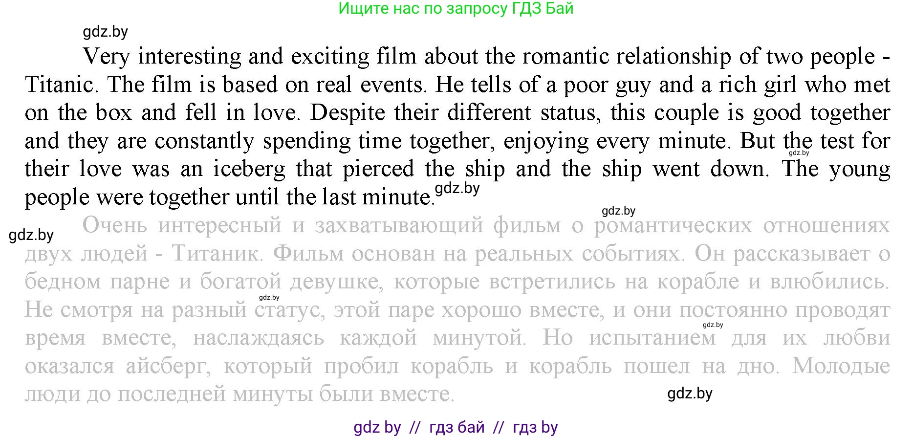 Английский язык (english), 9 класс Рабочая тетрадь (workbook), авторы: Демченко Наталья Валентиновна, Юхнель Наталья Валентиновна, Малиновская Елена Александровна, Романчук Вероника Романовна, Бушуева Эдите Владиславовна, Наумова Елена Георгиевна, Яковчиц Т Н, издательство Аверсэв, Минск, 2022, зелёного цвета, Часть ( Part) 1, страница 41, номер 1, Решение (продолжение 2)