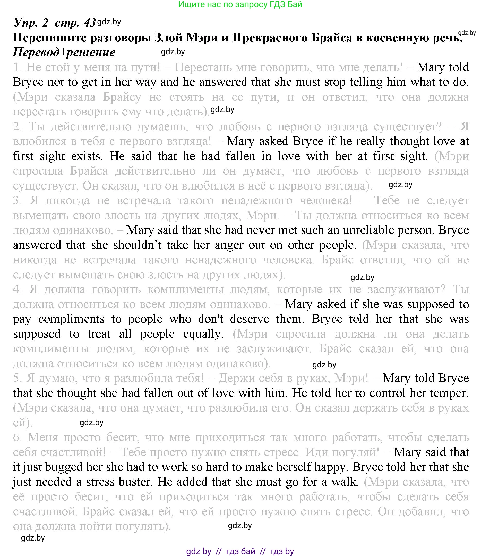 Английский язык (english), 9 класс Рабочая тетрадь (workbook), авторы: Демченко Наталья Валентиновна, Юхнель Наталья Валентиновна, Малиновская Елена Александровна, Романчук Вероника Романовна, Бушуева Эдите Владиславовна, Наумова Елена Георгиевна, Яковчиц Т Н, издательство Аверсэв, Минск, 2022, зелёного цвета, Часть ( Part) 1, страница 43, номер 2, Решение