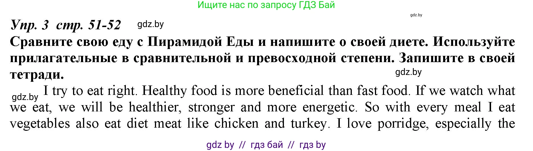 Английский язык (english), 9 класс Рабочая тетрадь (workbook), авторы: Демченко Наталья Валентиновна, Юхнель Наталья Валентиновна, Малиновская Елена Александровна, Романчук Вероника Романовна, Бушуева Эдите Владиславовна, Наумова Елена Георгиевна, Яковчиц Т Н, издательство Аверсэв, Минск, 2022, зелёного цвета, Часть ( Part) 1, страница 51, номер 3, Решение