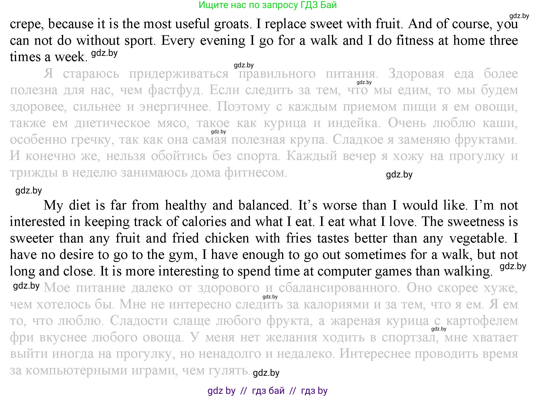 Английский язык (english), 9 класс Рабочая тетрадь (workbook), авторы: Демченко Наталья Валентиновна, Юхнель Наталья Валентиновна, Малиновская Елена Александровна, Романчук Вероника Романовна, Бушуева Эдите Владиславовна, Наумова Елена Георгиевна, Яковчиц Т Н, издательство Аверсэв, Минск, 2022, зелёного цвета, Часть ( Part) 1, страница 51, номер 3, Решение (продолжение 2)