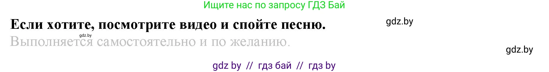 Английский язык (english), 9 класс Рабочая тетрадь (workbook), авторы: Демченко Наталья Валентиновна, Юхнель Наталья Валентиновна, Малиновская Елена Александровна, Романчук Вероника Романовна, Бушуева Эдите Владиславовна, Наумова Елена Георгиевна, Яковчиц Т Н, издательство Аверсэв, Минск, 2022, зелёного цвета, Часть ( Part) 1, страница 53, номер 3, Решение (продолжение 2)