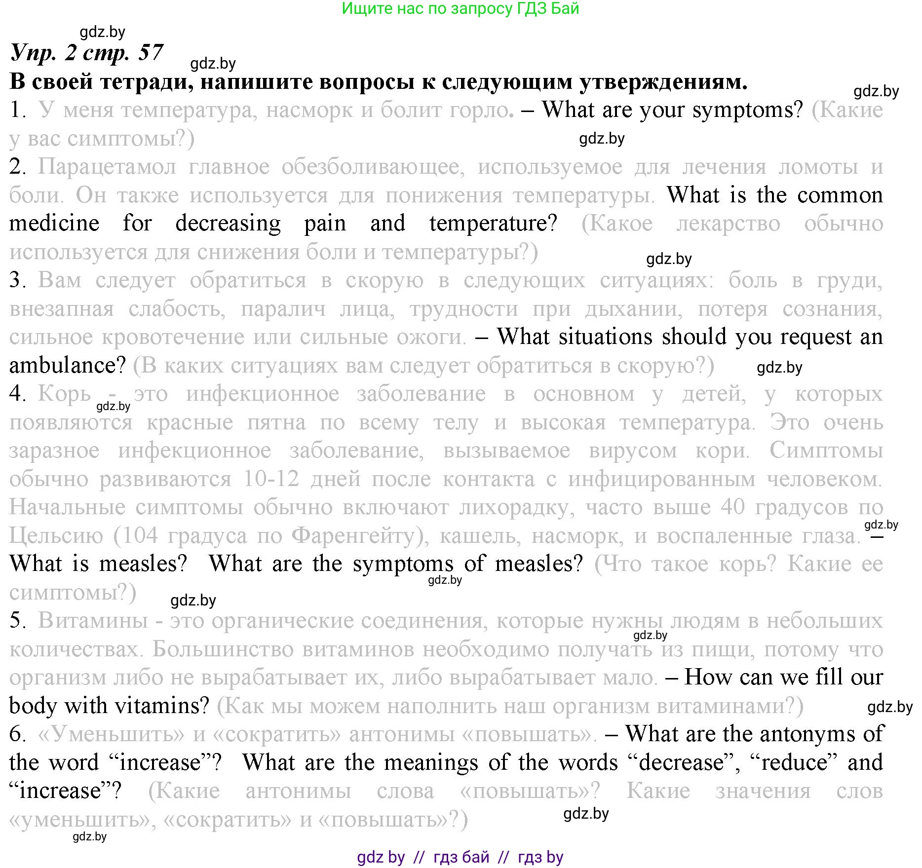 Английский язык (english), 9 класс Рабочая тетрадь (workbook), авторы: Демченко Наталья Валентиновна, Юхнель Наталья Валентиновна, Малиновская Елена Александровна, Романчук Вероника Романовна, Бушуева Эдите Владиславовна, Наумова Елена Георгиевна, Яковчиц Т Н, издательство Аверсэв, Минск, 2022, зелёного цвета, Часть ( Part) 1, страница 57, номер 2, Решение