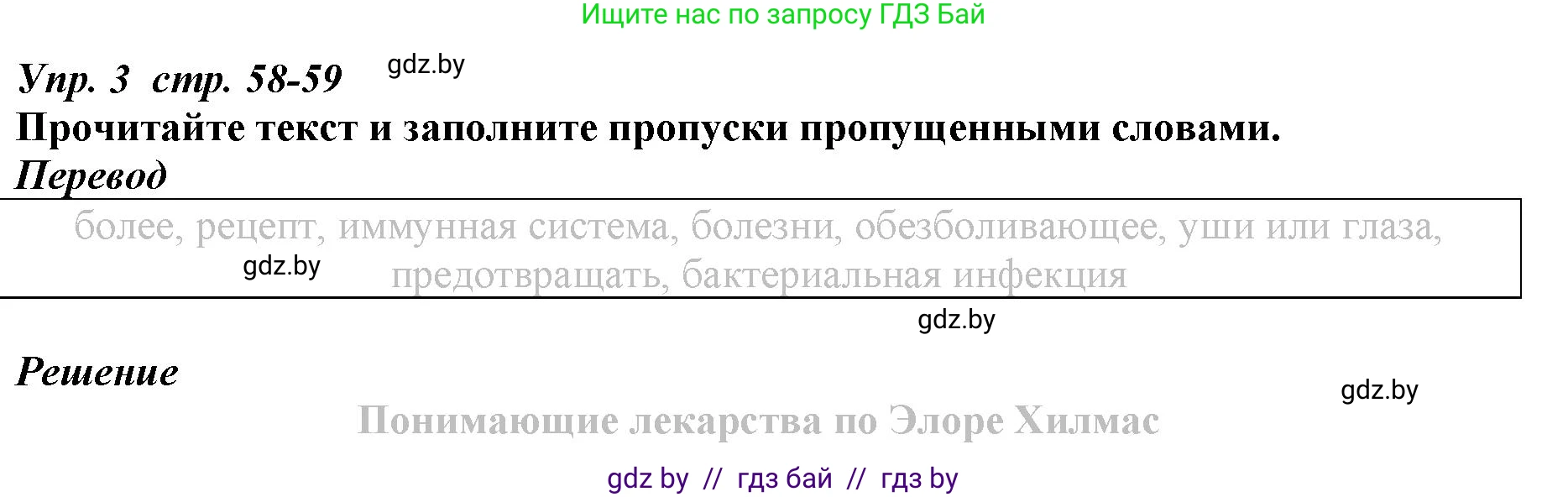 Английский язык (english), 9 класс Рабочая тетрадь (workbook), авторы: Демченко Наталья Валентиновна, Юхнель Наталья Валентиновна, Малиновская Елена Александровна, Романчук Вероника Романовна, Бушуева Эдите Владиславовна, Наумова Елена Георгиевна, Яковчиц Т Н, издательство Аверсэв, Минск, 2022, зелёного цвета, Часть ( Part) 1, страница 57, номер 3, Решение