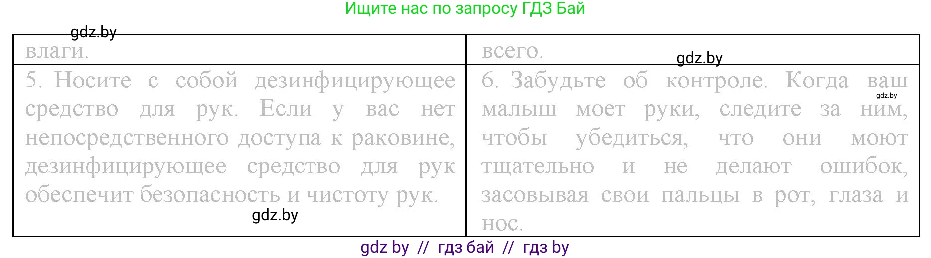 Английский язык (english), 9 класс Рабочая тетрадь (workbook), авторы: Демченко Наталья Валентиновна, Юхнель Наталья Валентиновна, Малиновская Елена Александровна, Романчук Вероника Романовна, Бушуева Эдите Владиславовна, Наумова Елена Георгиевна, Яковчиц Т Н, издательство Аверсэв, Минск, 2022, зелёного цвета, Часть ( Part) 1, страница 60, номер 3, Решение (продолжение 2)