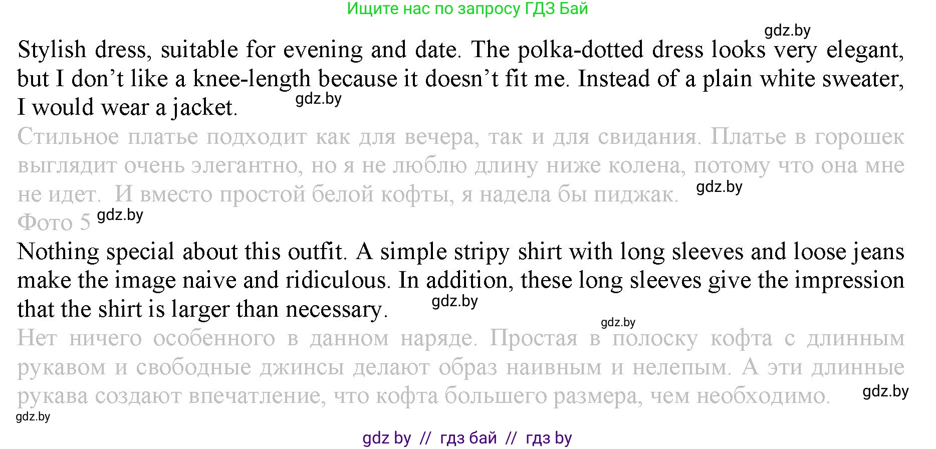 Английский язык (english), 9 класс Рабочая тетрадь (workbook), авторы: Демченко Наталья Валентиновна, Юхнель Наталья Валентиновна, Малиновская Елена Александровна, Романчук Вероника Романовна, Бушуева Эдите Владиславовна, Наумова Елена Георгиевна, Яковчиц Т Н, издательство Аверсэв, Минск, 2022, зелёного цвета, Часть ( Part) 1, страница 73, номер 4, Решение (продолжение 2)