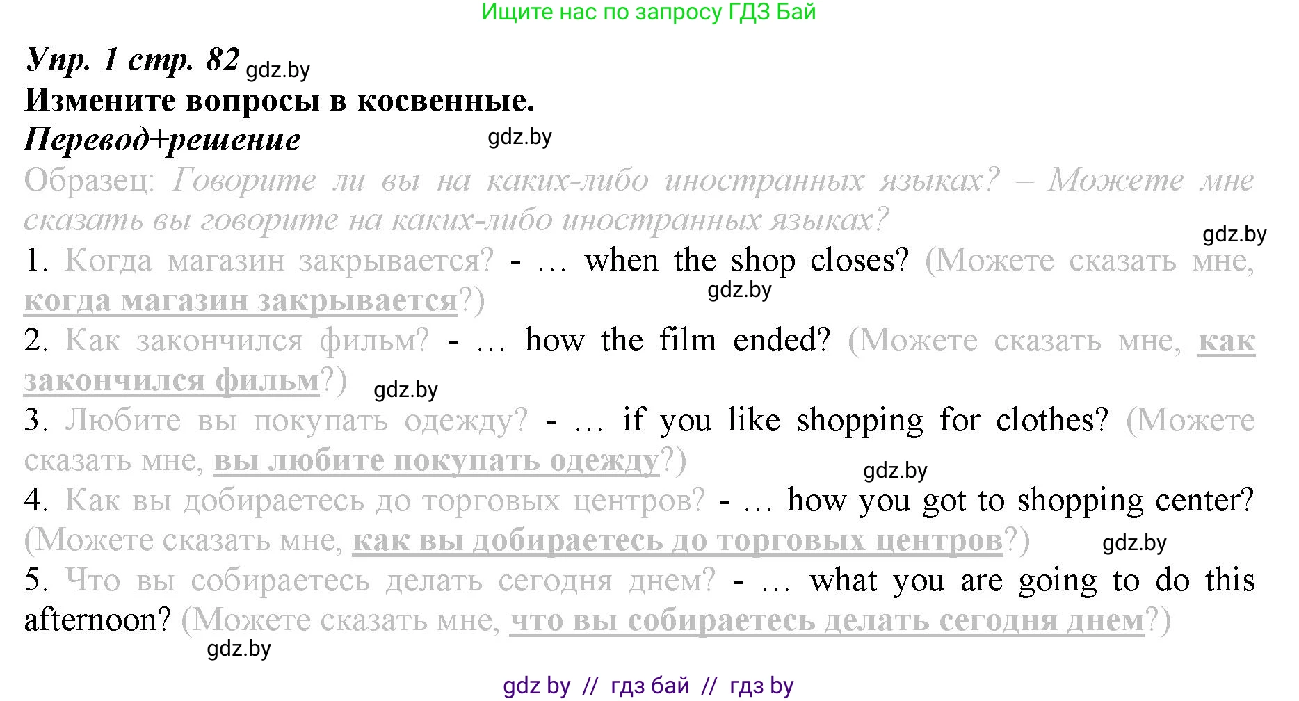 Английский язык (english), 9 класс Рабочая тетрадь (workbook), авторы: Демченко Наталья Валентиновна, Юхнель Наталья Валентиновна, Малиновская Елена Александровна, Романчук Вероника Романовна, Бушуева Эдите Владиславовна, Наумова Елена Георгиевна, Яковчиц Т Н, издательство Аверсэв, Минск, 2022, зелёного цвета, Часть ( Part) 1, страница 82, номер 1, Решение