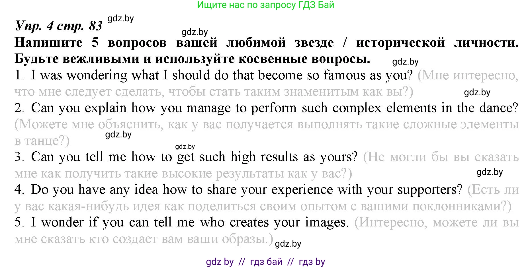 Английский язык (english), 9 класс Рабочая тетрадь (workbook), авторы: Демченко Наталья Валентиновна, Юхнель Наталья Валентиновна, Малиновская Елена Александровна, Романчук Вероника Романовна, Бушуева Эдите Владиславовна, Наумова Елена Георгиевна, Яковчиц Т Н, издательство Аверсэв, Минск, 2022, зелёного цвета, Часть ( Part) 1, страница 83, номер 4, Решение
