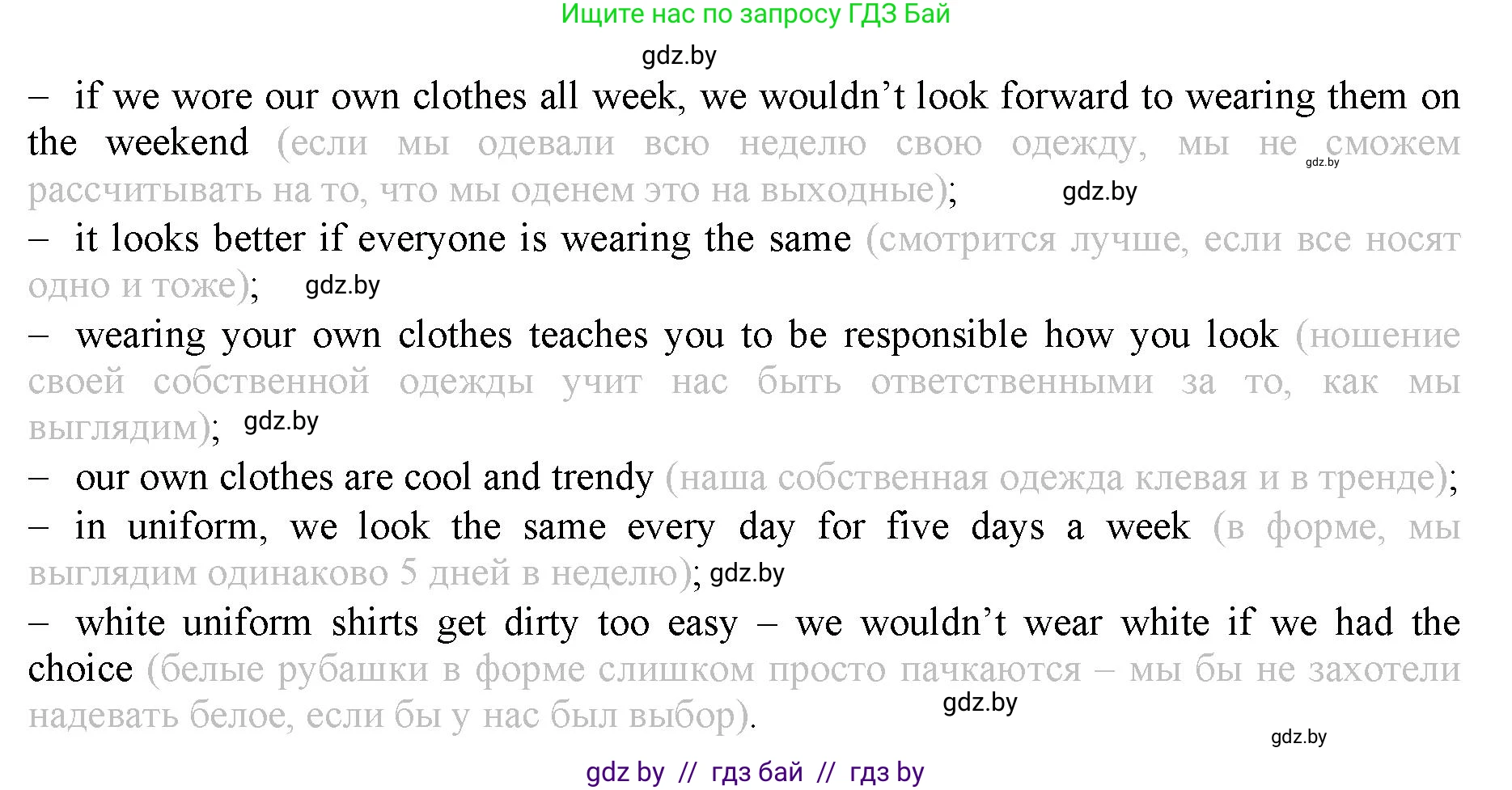 Английский язык (english), 9 класс Рабочая тетрадь (workbook), авторы: Демченко Наталья Валентиновна, Юхнель Наталья Валентиновна, Малиновская Елена Александровна, Романчук Вероника Романовна, Бушуева Эдите Владиславовна, Наумова Елена Георгиевна, Яковчиц Т Н, издательство Аверсэв, Минск, 2022, зелёного цвета, Часть ( Part) 1, страница 86, номер 1, Решение (продолжение 4)