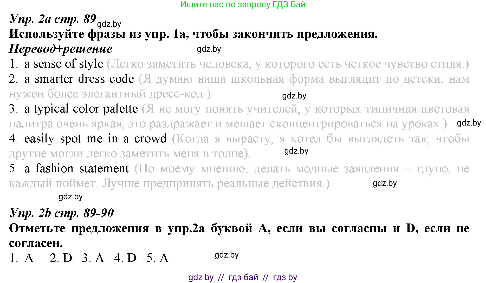 Английский язык (english), 9 класс Рабочая тетрадь (workbook), авторы: Демченко Наталья Валентиновна, Юхнель Наталья Валентиновна, Малиновская Елена Александровна, Романчук Вероника Романовна, Бушуева Эдите Владиславовна, Наумова Елена Георгиевна, Яковчиц Т Н, издательство Аверсэв, Минск, 2022, зелёного цвета, Часть ( Part) 1, страница 89, номер 2, Решение