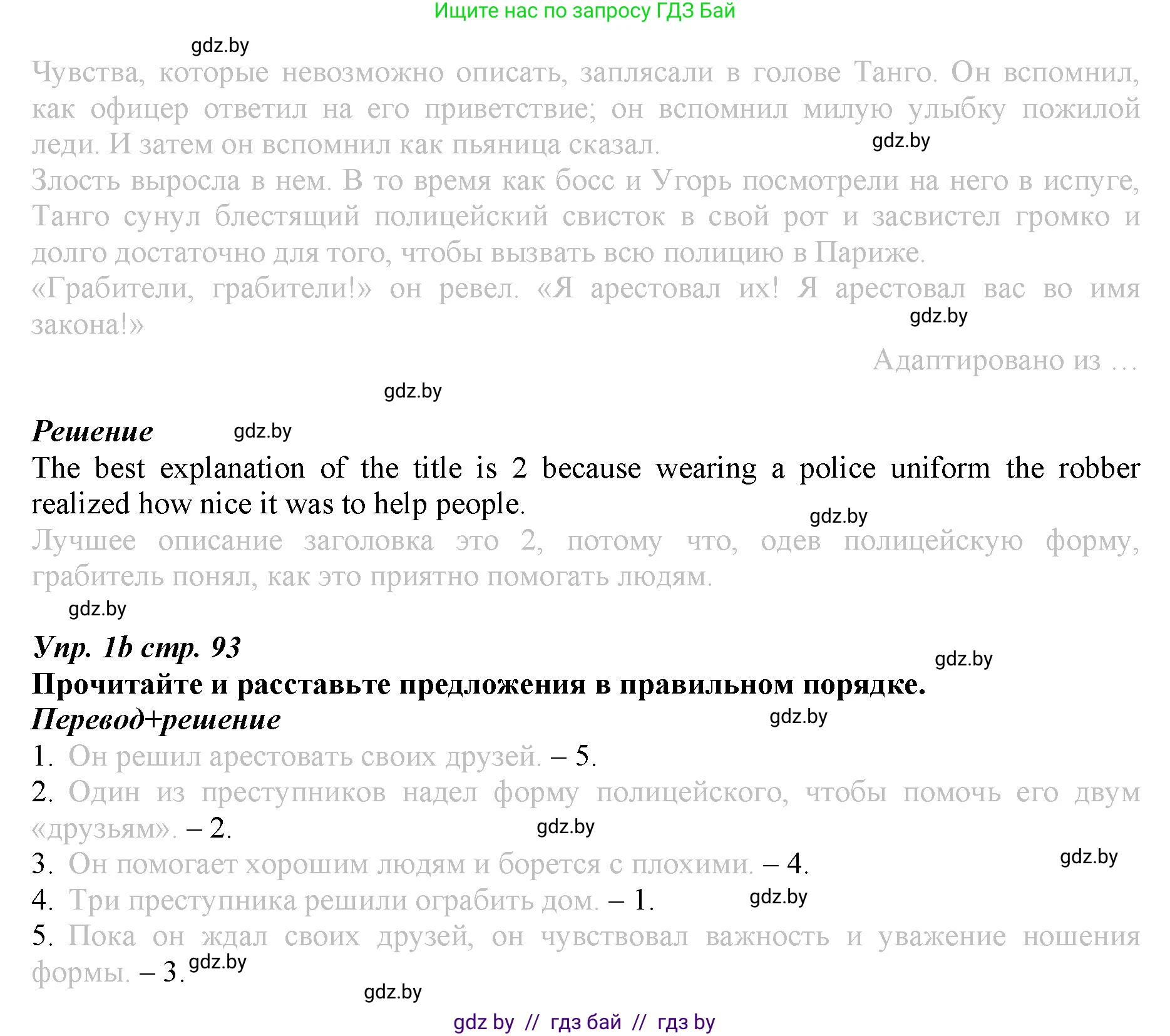 Английский язык (english), 9 класс Рабочая тетрадь (workbook), авторы: Демченко Наталья Валентиновна, Юхнель Наталья Валентиновна, Малиновская Елена Александровна, Романчук Вероника Романовна, Бушуева Эдите Владиславовна, Наумова Елена Георгиевна, Яковчиц Т Н, издательство Аверсэв, Минск, 2022, зелёного цвета, Часть ( Part) 1, страница 91, номер 1, Решение (продолжение 2)