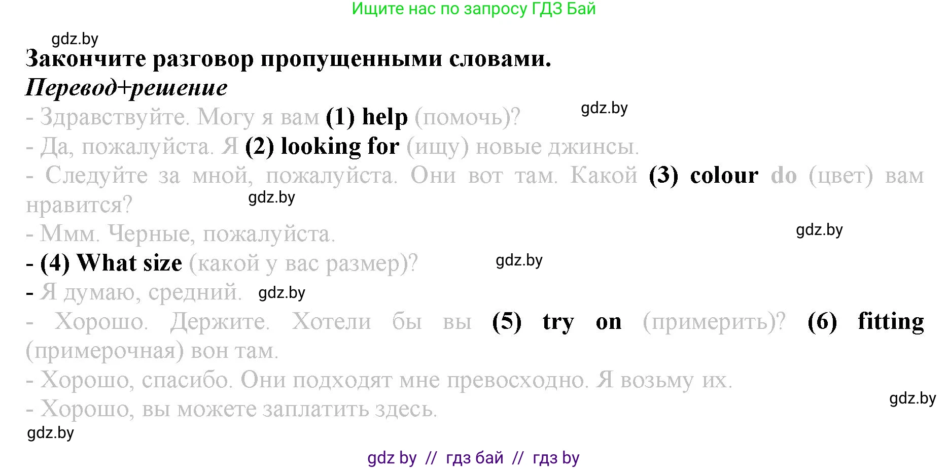Английский язык (english), 9 класс Рабочая тетрадь (workbook), авторы: Демченко Наталья Валентиновна, Юхнель Наталья Валентиновна, Малиновская Елена Александровна, Романчук Вероника Романовна, Бушуева Эдите Владиславовна, Наумова Елена Георгиевна, Яковчиц Т Н, издательство Аверсэв, Минск, 2022, зелёного цвета, Часть ( Part) 1, страница 95, номер 3, Решение