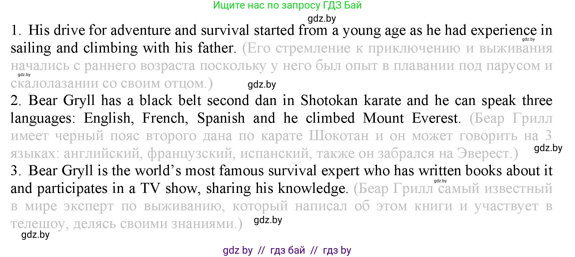 Английский язык (english), 9 класс Рабочая тетрадь (workbook), авторы: Демченко Наталья Валентиновна, Юхнель Наталья Валентиновна, Малиновская Елена Александровна, Романчук Вероника Романовна, Бушуева Эдите Владиславовна, Наумова Елена Георгиевна, Яковчиц Т Н, издательство Аверсэв, Минск, 2022, зелёного цвета, Часть ( Part) 2, страница 17, номер 3, Решение (продолжение 2)