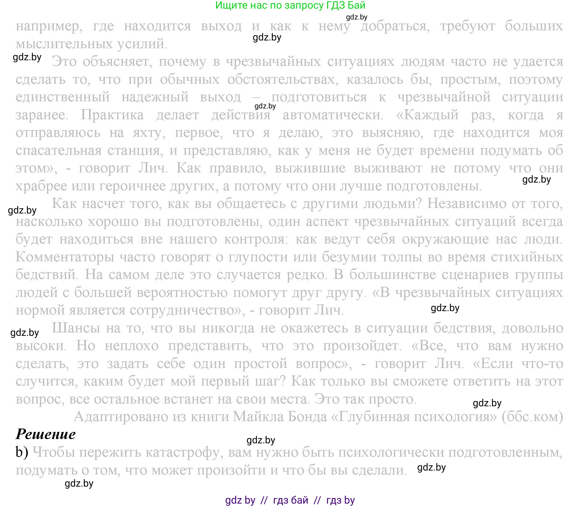 Английский язык (english), 9 класс Рабочая тетрадь (workbook), авторы: Демченко Наталья Валентиновна, Юхнель Наталья Валентиновна, Малиновская Елена Александровна, Романчук Вероника Романовна, Бушуева Эдите Владиславовна, Наумова Елена Георгиевна, Яковчиц Т Н, издательство Аверсэв, Минск, 2022, зелёного цвета, Часть ( Part) 2, страница 20, номер 1, Решение (продолжение 2)