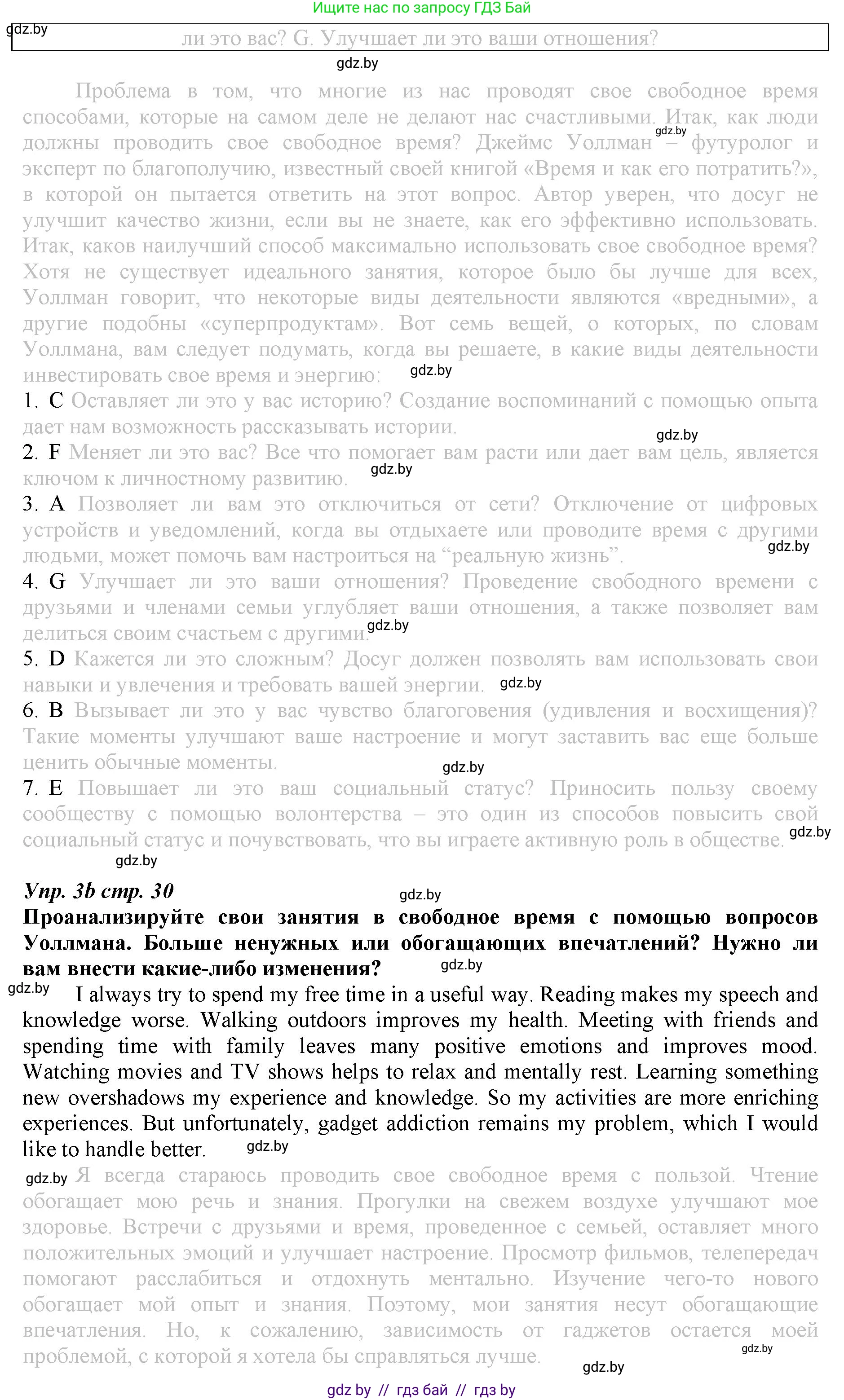 Английский язык (english), 9 класс Рабочая тетрадь (workbook), авторы: Демченко Наталья Валентиновна, Юхнель Наталья Валентиновна, Малиновская Елена Александровна, Романчук Вероника Романовна, Бушуева Эдите Владиславовна, Наумова Елена Георгиевна, Яковчиц Т Н, издательство Аверсэв, Минск, 2022, зелёного цвета, Часть ( Part) 2, страница 29, номер 3, Решение (продолжение 2)