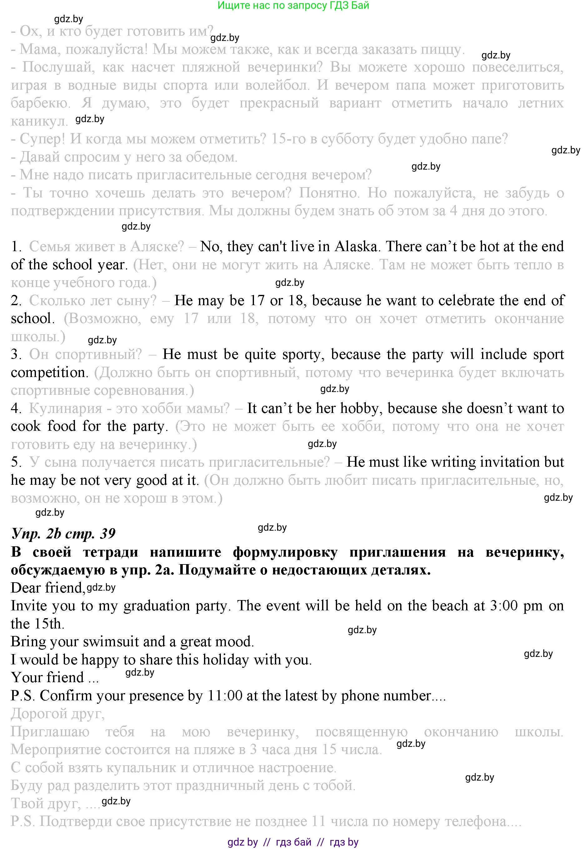 Английский язык (english), 9 класс Рабочая тетрадь (workbook), авторы: Демченко Наталья Валентиновна, Юхнель Наталья Валентиновна, Малиновская Елена Александровна, Романчук Вероника Романовна, Бушуева Эдите Владиславовна, Наумова Елена Георгиевна, Яковчиц Т Н, издательство Аверсэв, Минск, 2022, зелёного цвета, Часть ( Part) 2, страница 38, номер 2, Решение (продолжение 2)