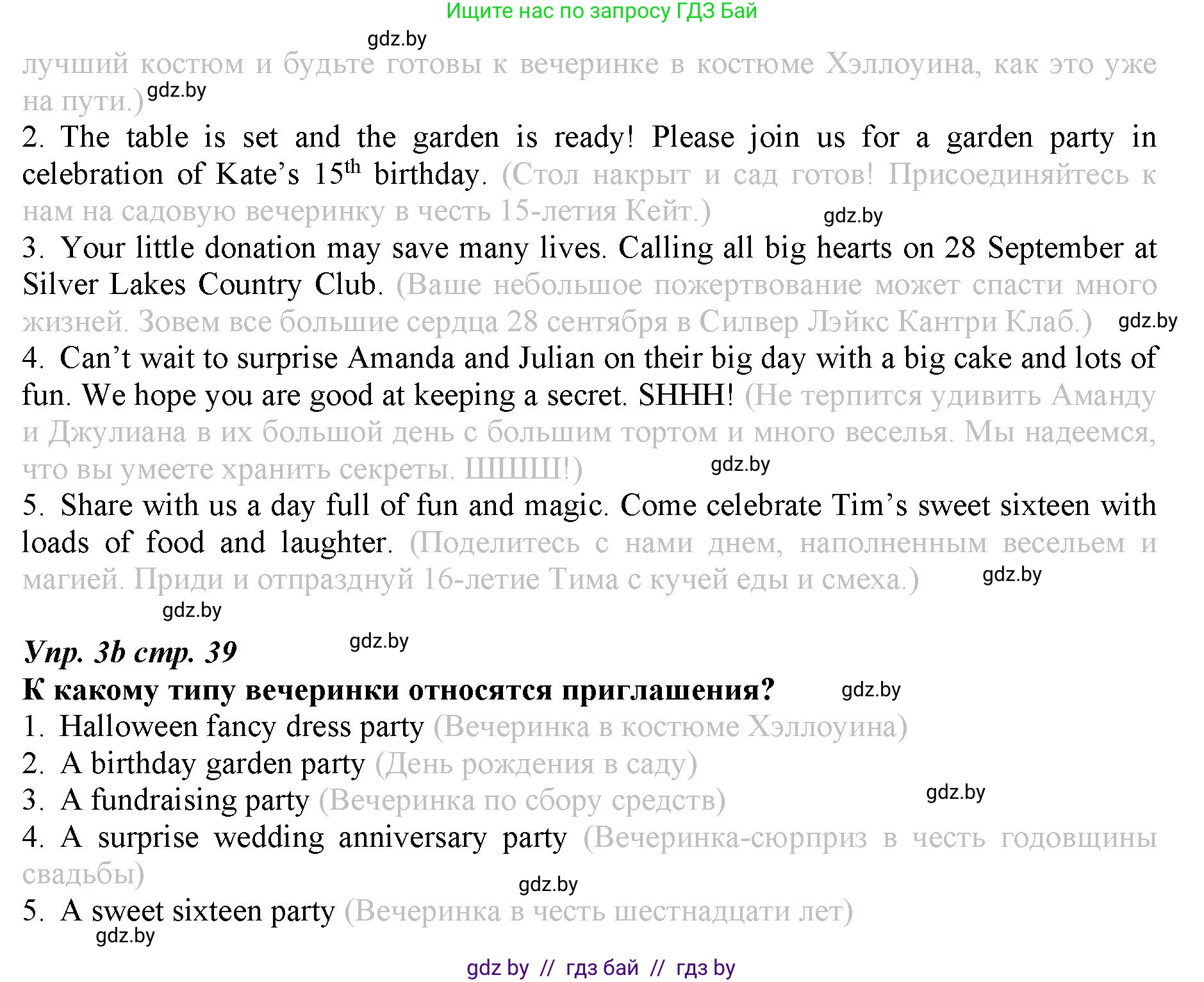 Английский язык (english), 9 класс Рабочая тетрадь (workbook), авторы: Демченко Наталья Валентиновна, Юхнель Наталья Валентиновна, Малиновская Елена Александровна, Романчук Вероника Романовна, Бушуева Эдите Владиславовна, Наумова Елена Георгиевна, Яковчиц Т Н, издательство Аверсэв, Минск, 2022, зелёного цвета, Часть ( Part) 2, страница 39, номер 3, Решение (продолжение 2)