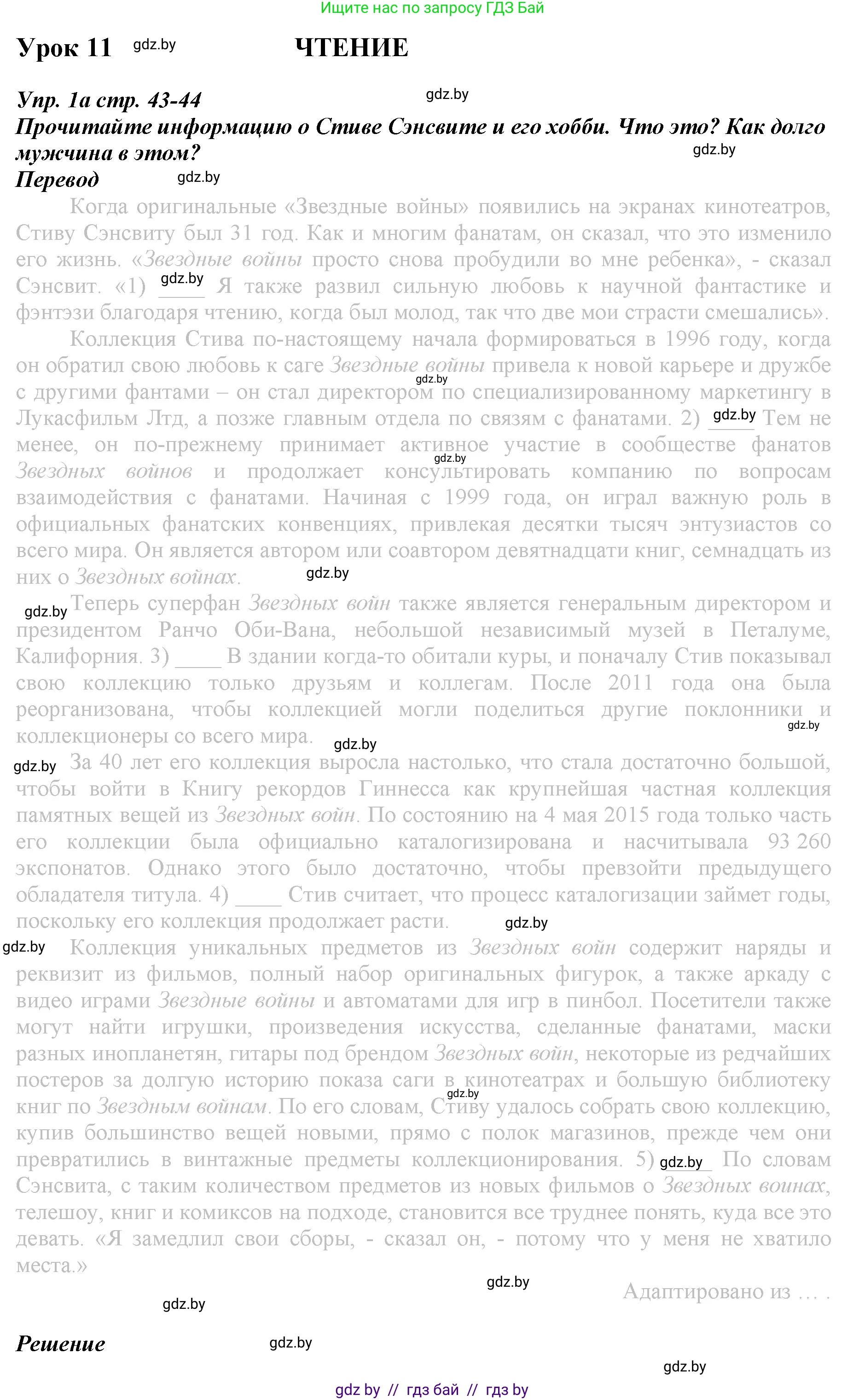 Английский язык (english), 9 класс Рабочая тетрадь (workbook), авторы: Демченко Наталья Валентиновна, Юхнель Наталья Валентиновна, Малиновская Елена Александровна, Романчук Вероника Романовна, Бушуева Эдите Владиславовна, Наумова Елена Георгиевна, Яковчиц Т Н, издательство Аверсэв, Минск, 2022, зелёного цвета, Часть ( Part) 2, страница 43, номер 1, Решение