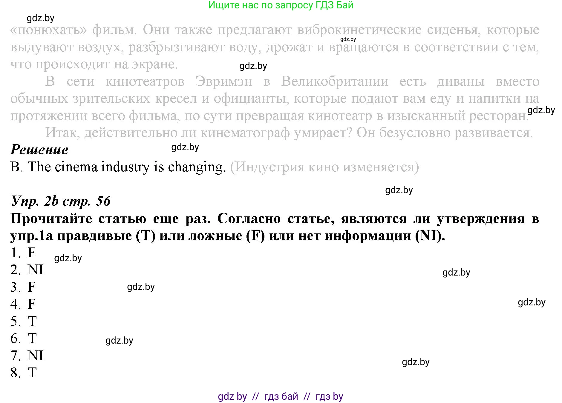 Английский язык (english), 9 класс Рабочая тетрадь (workbook), авторы: Демченко Наталья Валентиновна, Юхнель Наталья Валентиновна, Малиновская Елена Александровна, Романчук Вероника Романовна, Бушуева Эдите Владиславовна, Наумова Елена Георгиевна, Яковчиц Т Н, издательство Аверсэв, Минск, 2022, зелёного цвета, Часть ( Part) 2, страница 55, номер 2, Решение (продолжение 2)