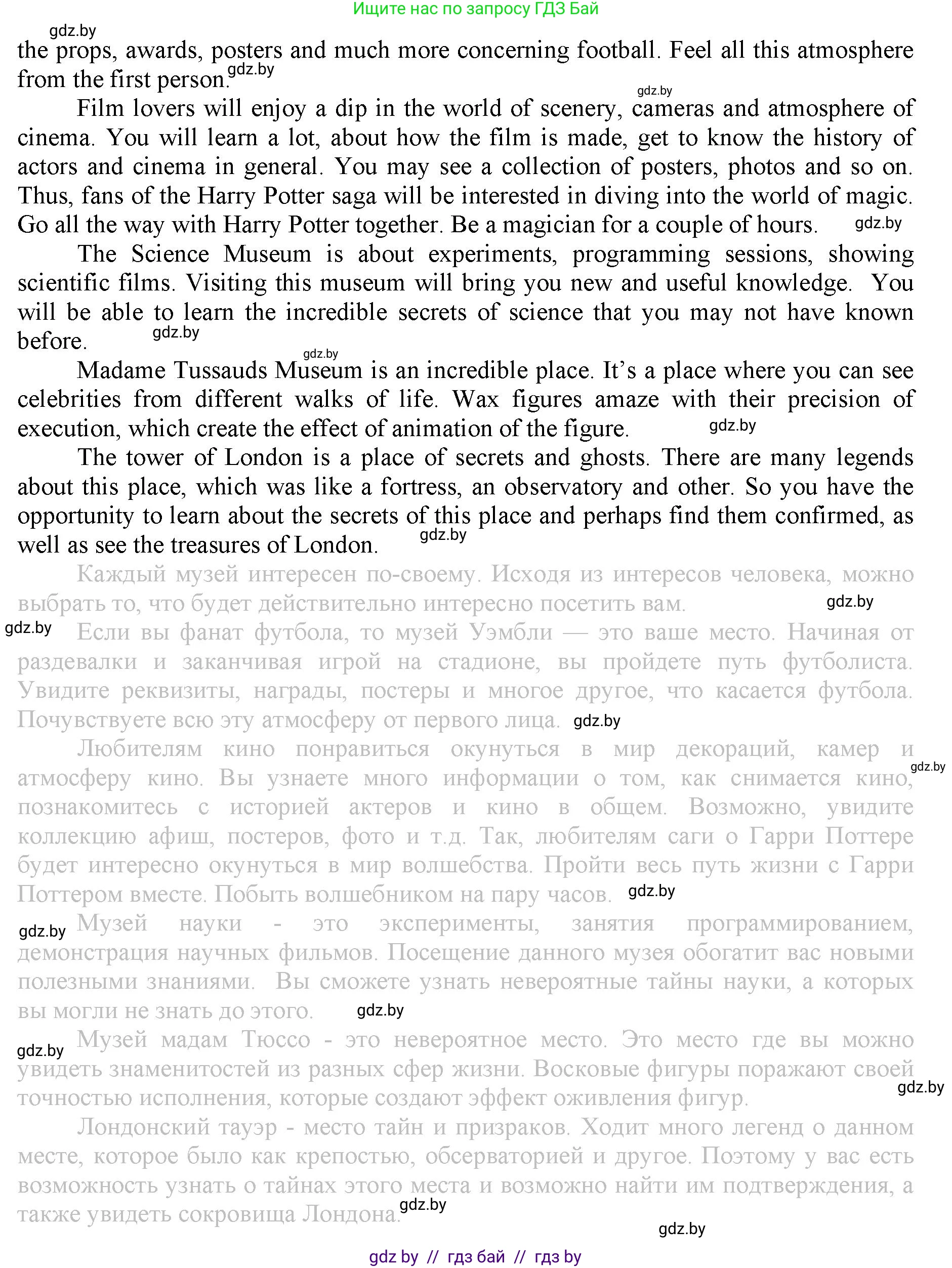 Английский язык (english), 9 класс Рабочая тетрадь (workbook), авторы: Демченко Наталья Валентиновна, Юхнель Наталья Валентиновна, Малиновская Елена Александровна, Романчук Вероника Романовна, Бушуева Эдите Владиславовна, Наумова Елена Георгиевна, Яковчиц Т Н, издательство Аверсэв, Минск, 2022, зелёного цвета, Часть ( Part) 2, страница 58, номер 3, Решение (продолжение 2)