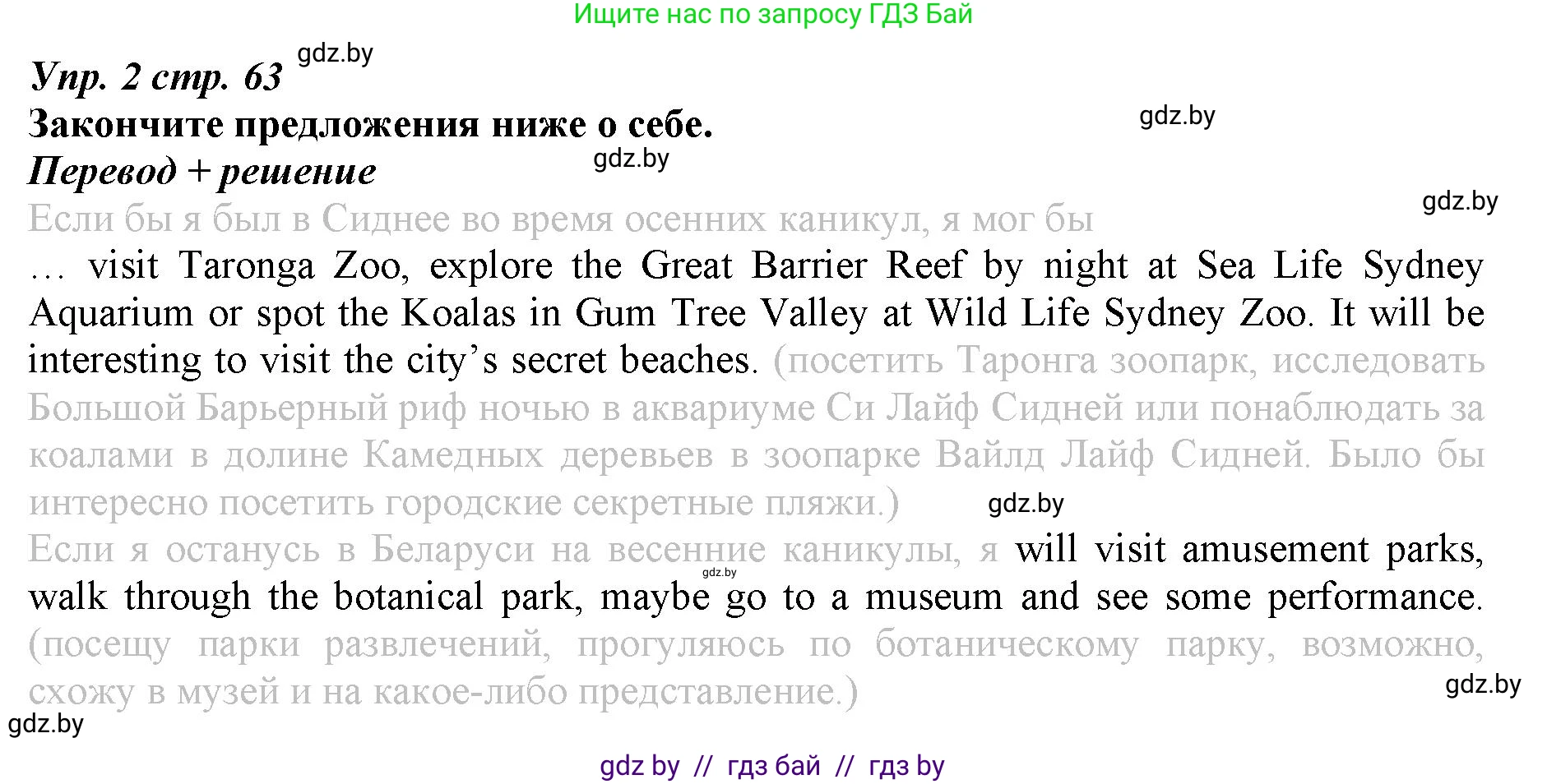 Английский язык (english), 9 класс Рабочая тетрадь (workbook), авторы: Демченко Наталья Валентиновна, Юхнель Наталья Валентиновна, Малиновская Елена Александровна, Романчук Вероника Романовна, Бушуева Эдите Владиславовна, Наумова Елена Георгиевна, Яковчиц Т Н, издательство Аверсэв, Минск, 2022, зелёного цвета, Часть ( Part) 2, страница 63, номер 2, Решение