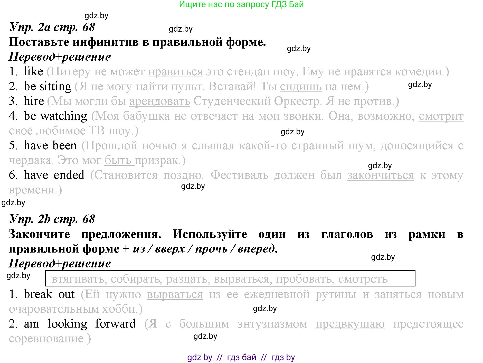 Английский язык (english), 9 класс Рабочая тетрадь (workbook), авторы: Демченко Наталья Валентиновна, Юхнель Наталья Валентиновна, Малиновская Елена Александровна, Романчук Вероника Романовна, Бушуева Эдите Владиславовна, Наумова Елена Георгиевна, Яковчиц Т Н, издательство Аверсэв, Минск, 2022, зелёного цвета, Часть ( Part) 2, страница 68, номер 2, Решение
