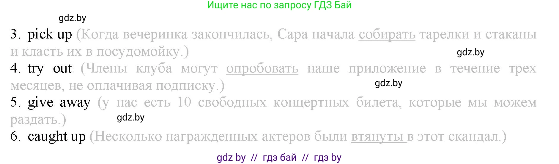 Английский язык (english), 9 класс Рабочая тетрадь (workbook), авторы: Демченко Наталья Валентиновна, Юхнель Наталья Валентиновна, Малиновская Елена Александровна, Романчук Вероника Романовна, Бушуева Эдите Владиславовна, Наумова Елена Георгиевна, Яковчиц Т Н, издательство Аверсэв, Минск, 2022, зелёного цвета, Часть ( Part) 2, страница 68, номер 2, Решение (продолжение 2)