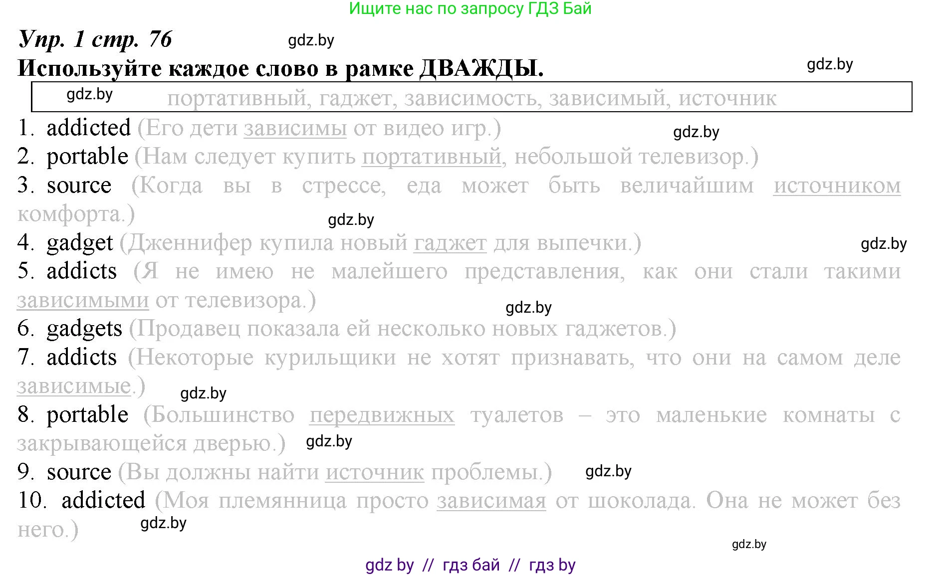 Английский язык (english), 9 класс Рабочая тетрадь (workbook), авторы: Демченко Наталья Валентиновна, Юхнель Наталья Валентиновна, Малиновская Елена Александровна, Романчук Вероника Романовна, Бушуева Эдите Владиславовна, Наумова Елена Георгиевна, Яковчиц Т Н, издательство Аверсэв, Минск, 2022, зелёного цвета, Часть ( Part) 2, страница 76, номер 1, Решение