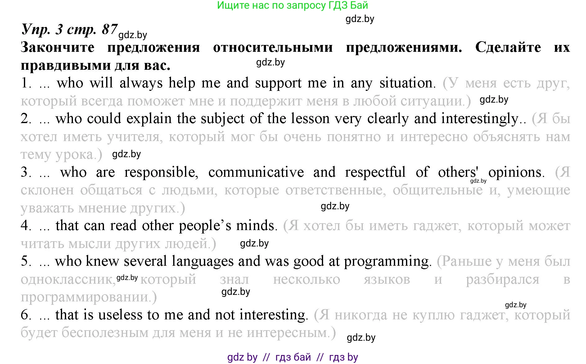 Английский язык (english), 9 класс Рабочая тетрадь (workbook), авторы: Демченко Наталья Валентиновна, Юхнель Наталья Валентиновна, Малиновская Елена Александровна, Романчук Вероника Романовна, Бушуева Эдите Владиславовна, Наумова Елена Георгиевна, Яковчиц Т Н, издательство Аверсэв, Минск, 2022, зелёного цвета, Часть ( Part) 2, страница 87, номер 3, Решение