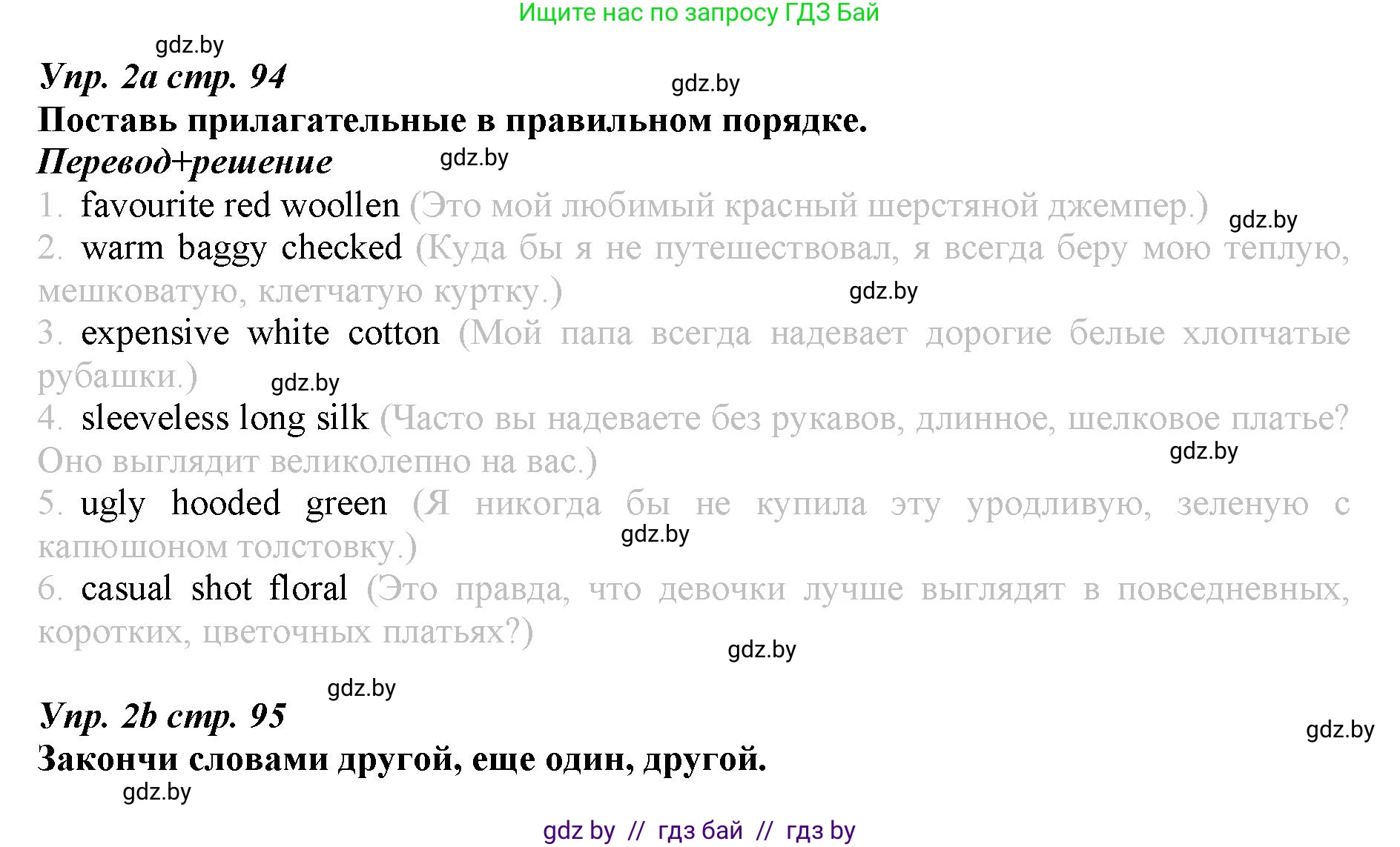 Английский язык (english), 9 класс Рабочая тетрадь (workbook), авторы: Демченко Наталья Валентиновна, Юхнель Наталья Валентиновна, Малиновская Елена Александровна, Романчук Вероника Романовна, Бушуева Эдите Владиславовна, Наумова Елена Георгиевна, Яковчиц Т Н, издательство Аверсэв, Минск, 2022, зелёного цвета, Часть ( Part) 2, страница 90, номер 2, Решение