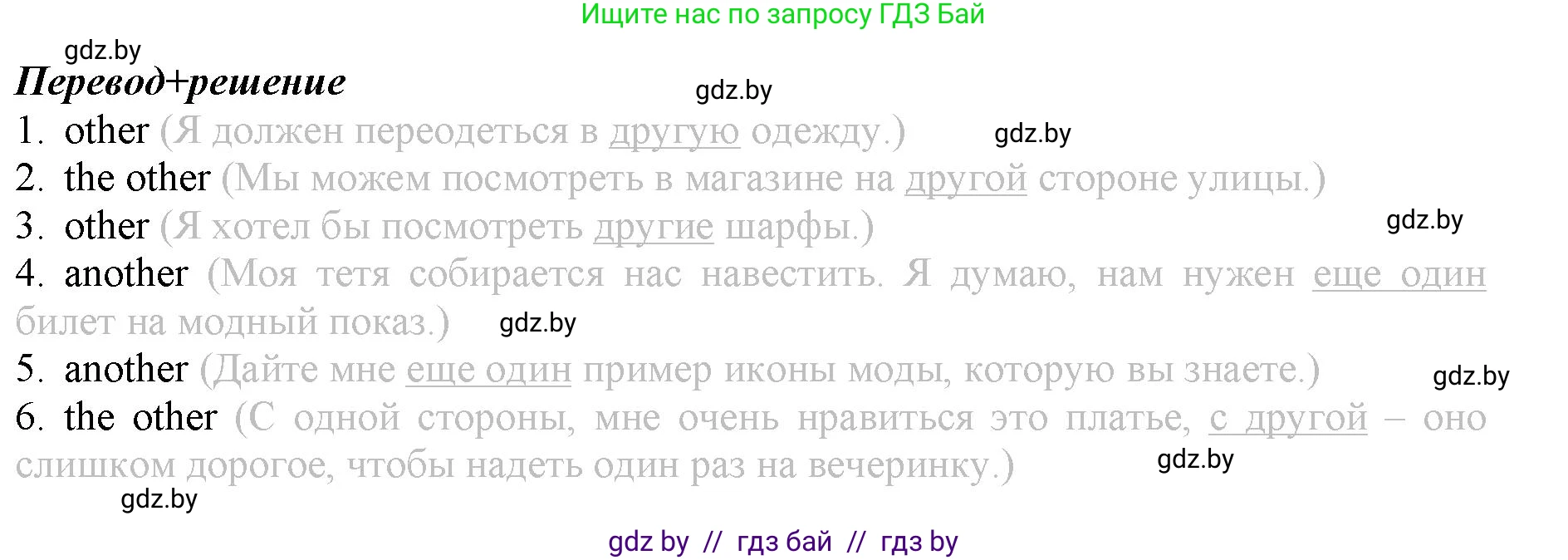 Английский язык (english), 9 класс Рабочая тетрадь (workbook), авторы: Демченко Наталья Валентиновна, Юхнель Наталья Валентиновна, Малиновская Елена Александровна, Романчук Вероника Романовна, Бушуева Эдите Владиславовна, Наумова Елена Георгиевна, Яковчиц Т Н, издательство Аверсэв, Минск, 2022, зелёного цвета, Часть ( Part) 2, страница 90, номер 2, Решение (продолжение 2)