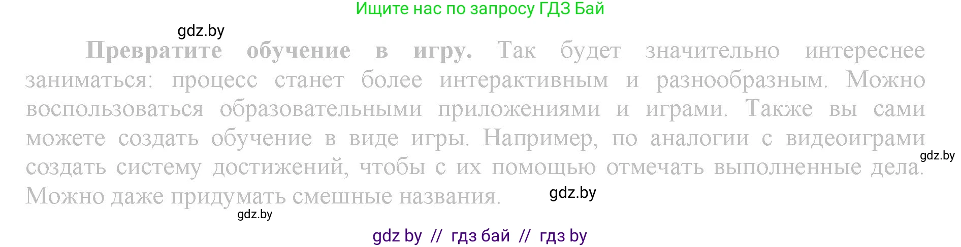 Английский язык (english), 9 класс Рабочая тетрадь (workbook), авторы: Демченко Наталья Валентиновна, Юхнель Наталья Валентиновна, Малиновская Елена Александровна, Романчук Вероника Романовна, Бушуева Эдите Владиславовна, Наумова Елена Георгиевна, Яковчиц Т Н, издательство Аверсэв, Минск, 2022, зелёного цвета, Часть ( Part) 2, страница 93, номер 3, Решение (продолжение 2)