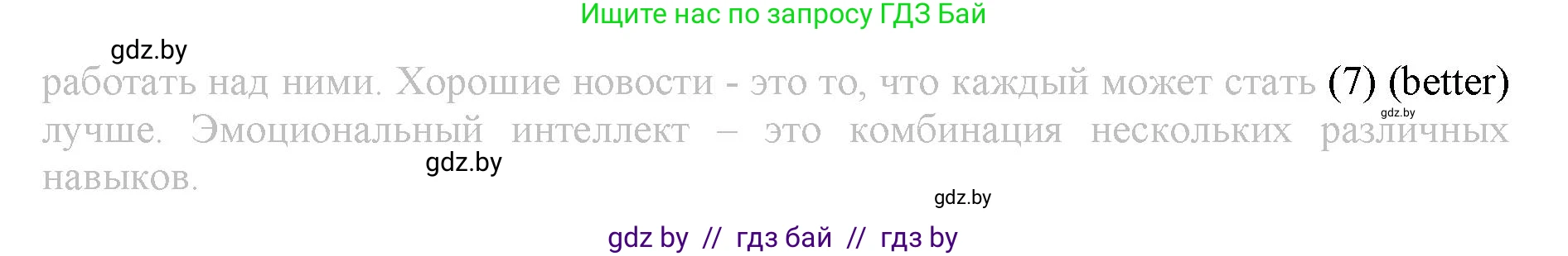 Английский язык (english), 9 класс Рабочая тетрадь (workbook), авторы: Демченко Наталья Валентиновна, Юхнель Наталья Валентиновна, Малиновская Елена Александровна, Романчук Вероника Романовна, Бушуева Эдите Владиславовна, Наумова Елена Георгиевна, Яковчиц Т Н, издательство Аверсэв, Минск, 2022, зелёного цвета, Часть ( Part) 2, страница 96, номер 2, Решение (продолжение 2)