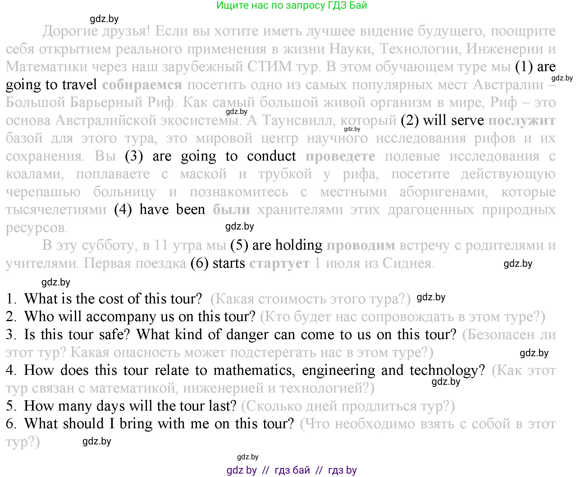 Английский язык (english), 9 класс Рабочая тетрадь (workbook), авторы: Демченко Наталья Валентиновна, Юхнель Наталья Валентиновна, Малиновская Елена Александровна, Романчук Вероника Романовна, Бушуева Эдите Владиславовна, Наумова Елена Георгиевна, Яковчиц Т Н, издательство Аверсэв, Минск, 2022, зелёного цвета, Часть ( Part) 2, страница 101, номер 3, Решение (продолжение 2)